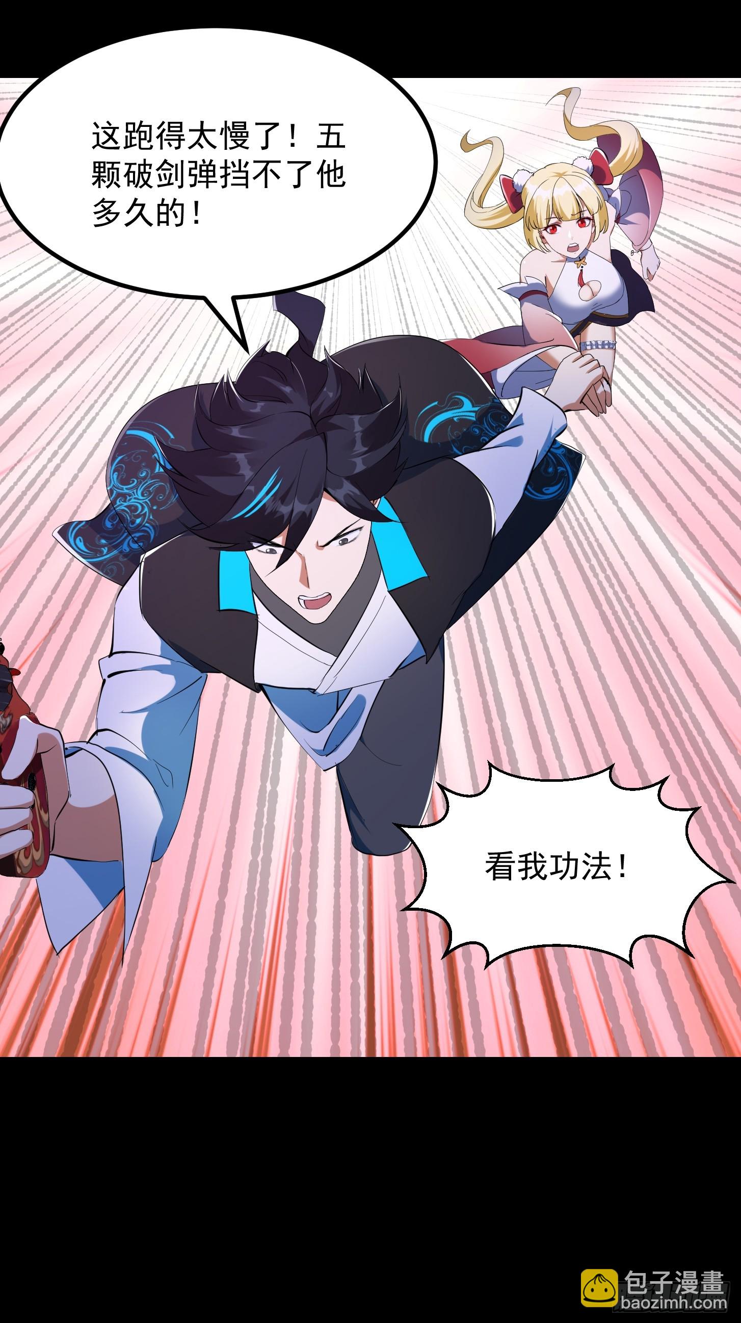 032 朝天的神奇一枪！(1/2)-第34话