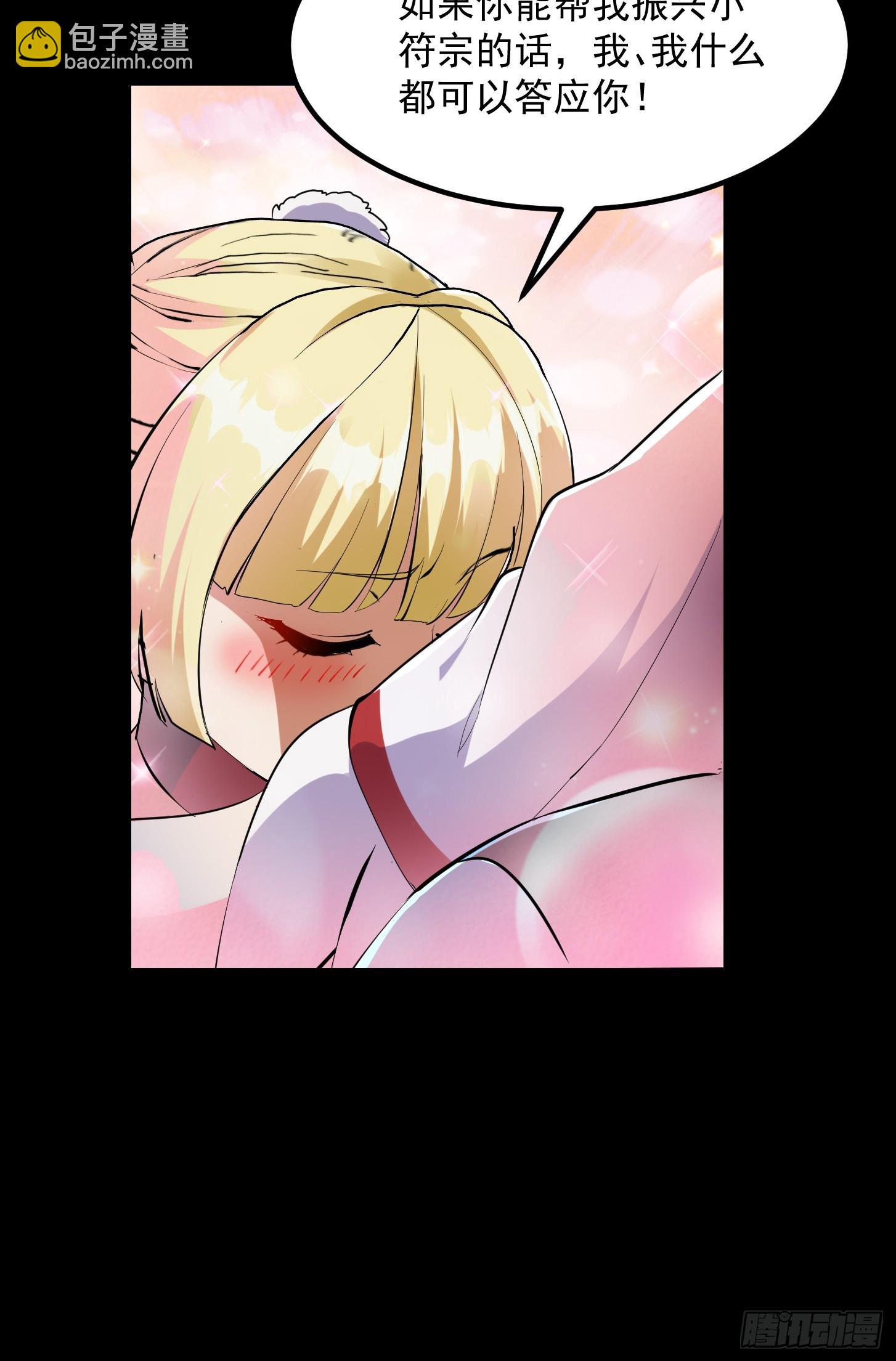 032 朝天的神奇一枪！(1/2)-第34话