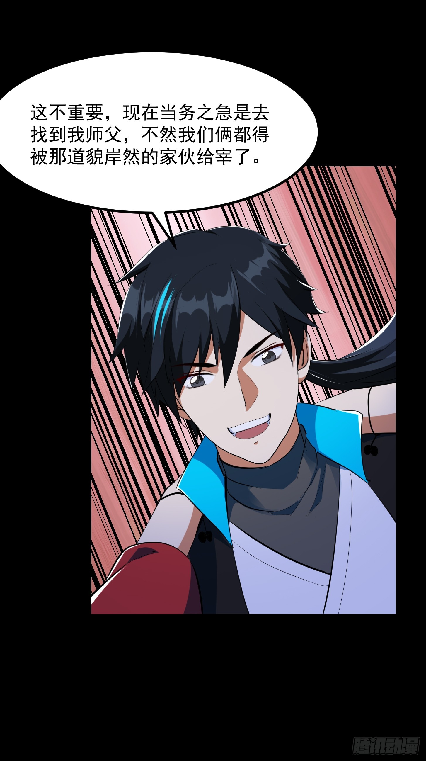 032 朝天的神奇一枪！(1/2)-第34话