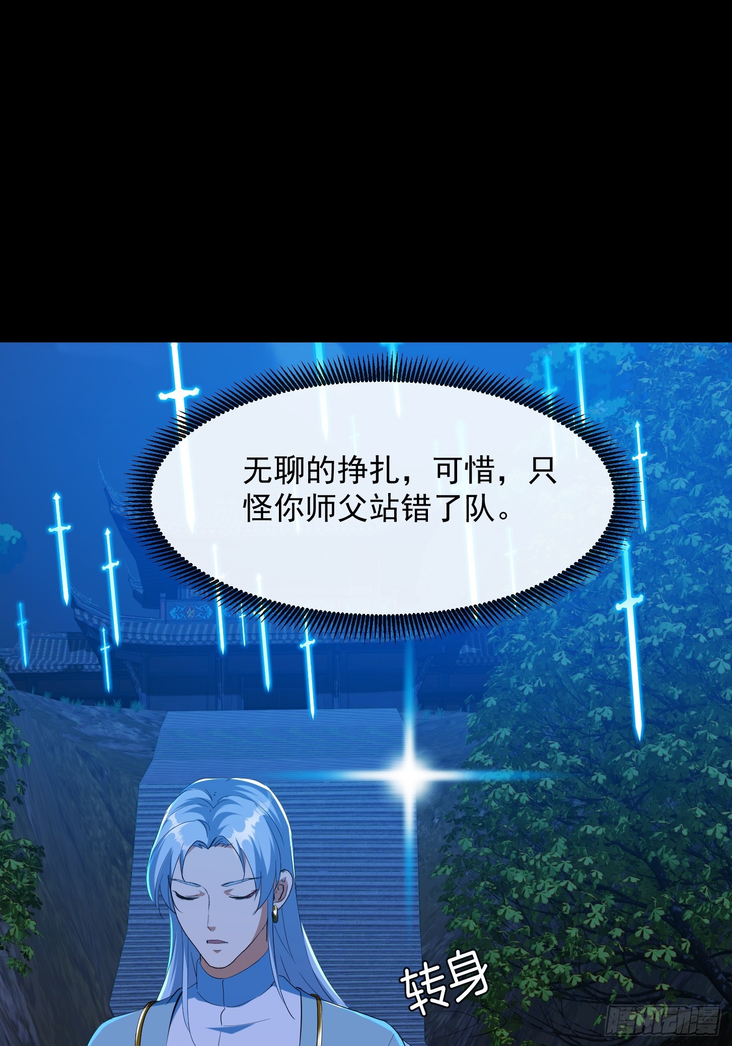 032 朝天的神奇一枪！(1/2)-第34话