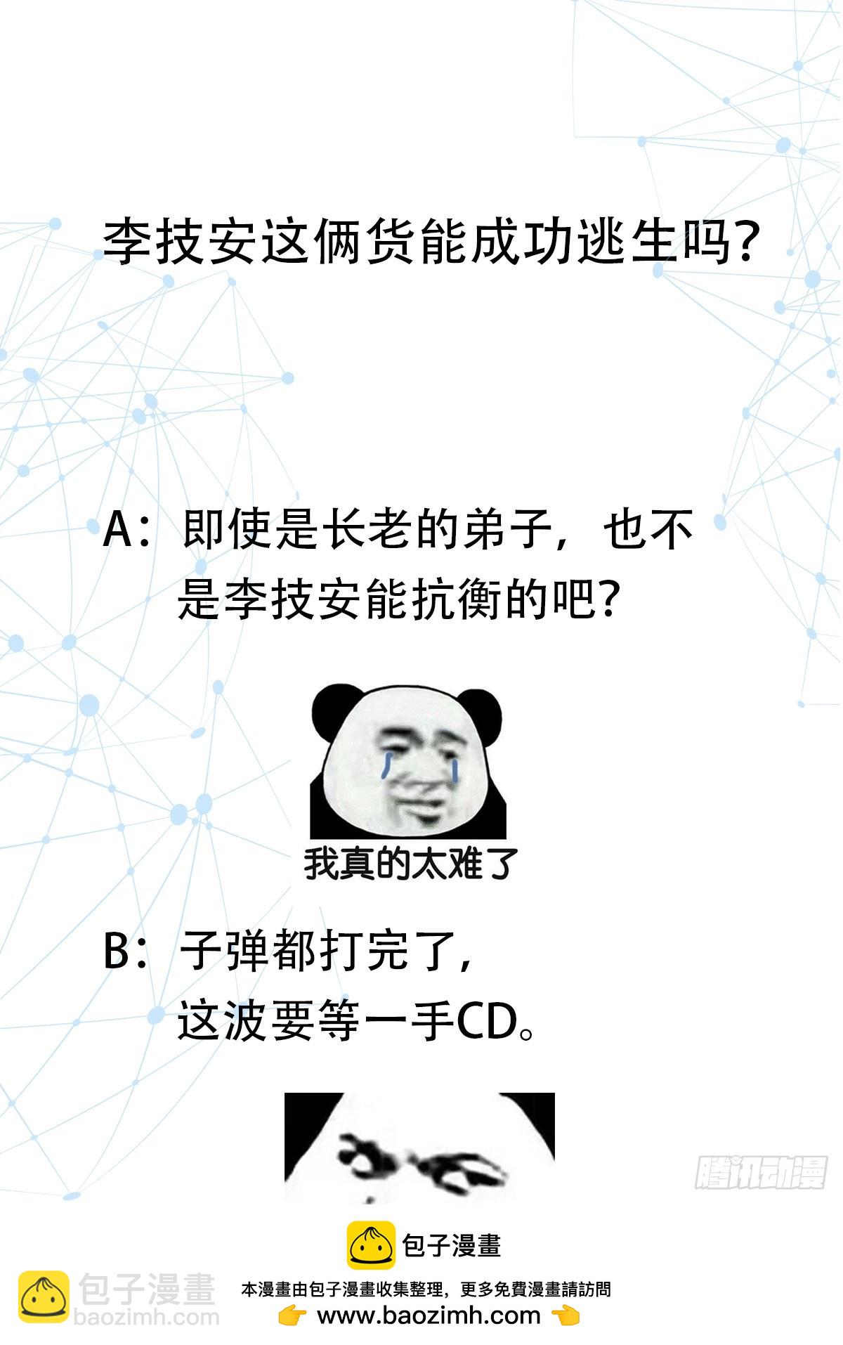 032 朝天的神奇一枪！(1/2)-第34话