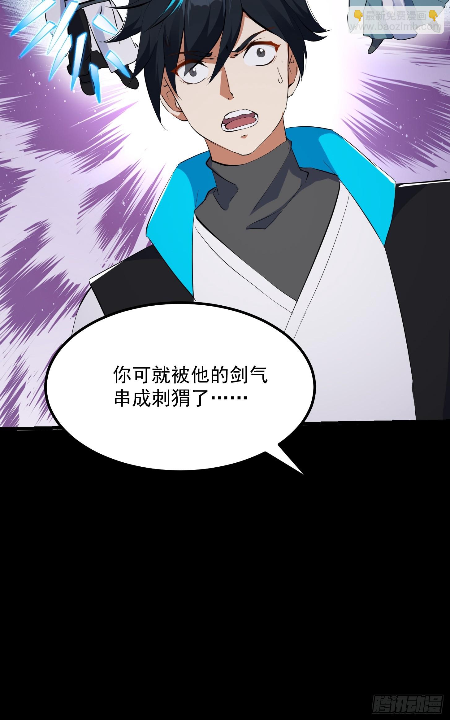 034 李技安以为的安全-第36话