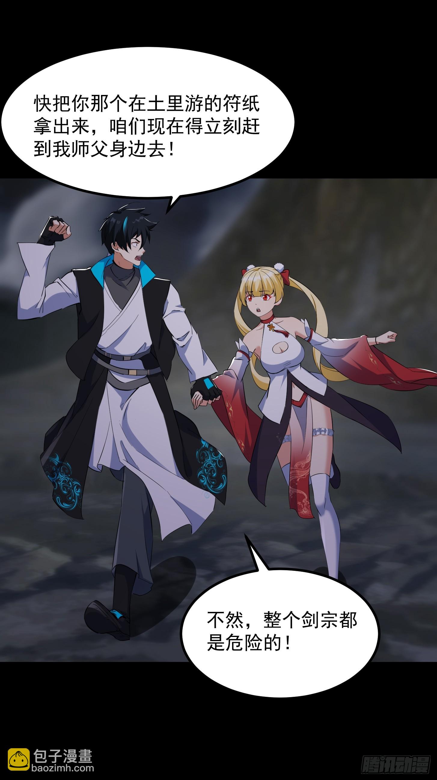 034 李技安以为的安全-第36话