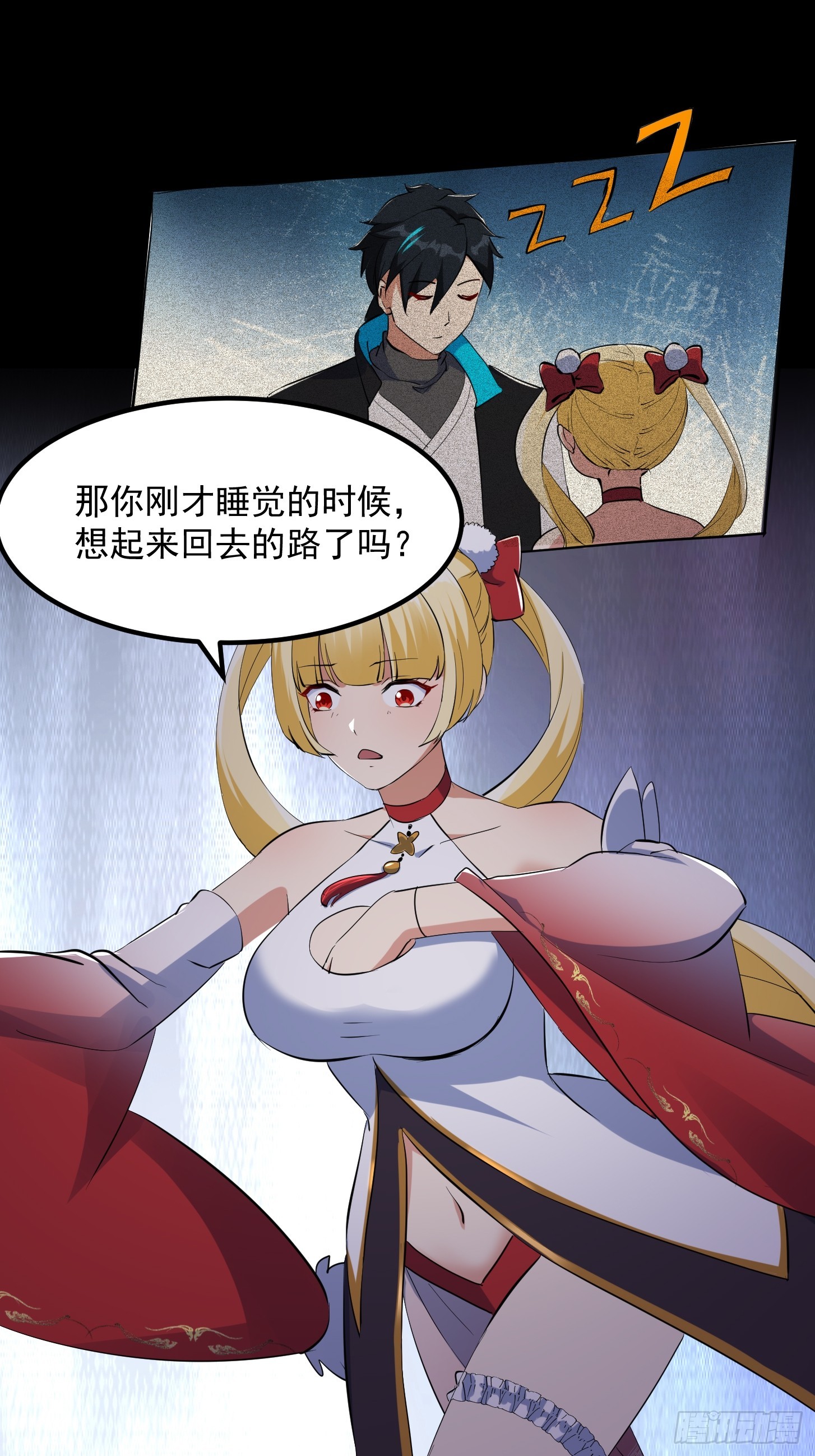 034 李技安以为的安全-第36话