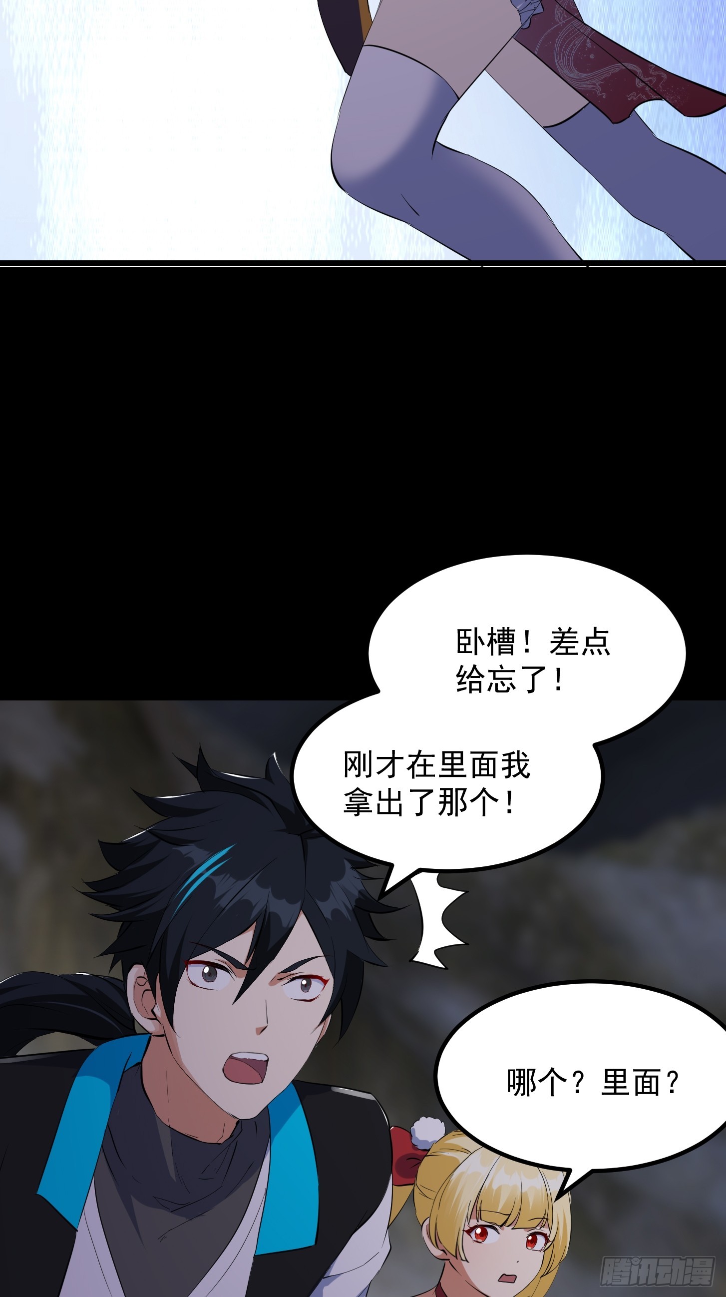 034 李技安以为的安全-第36话