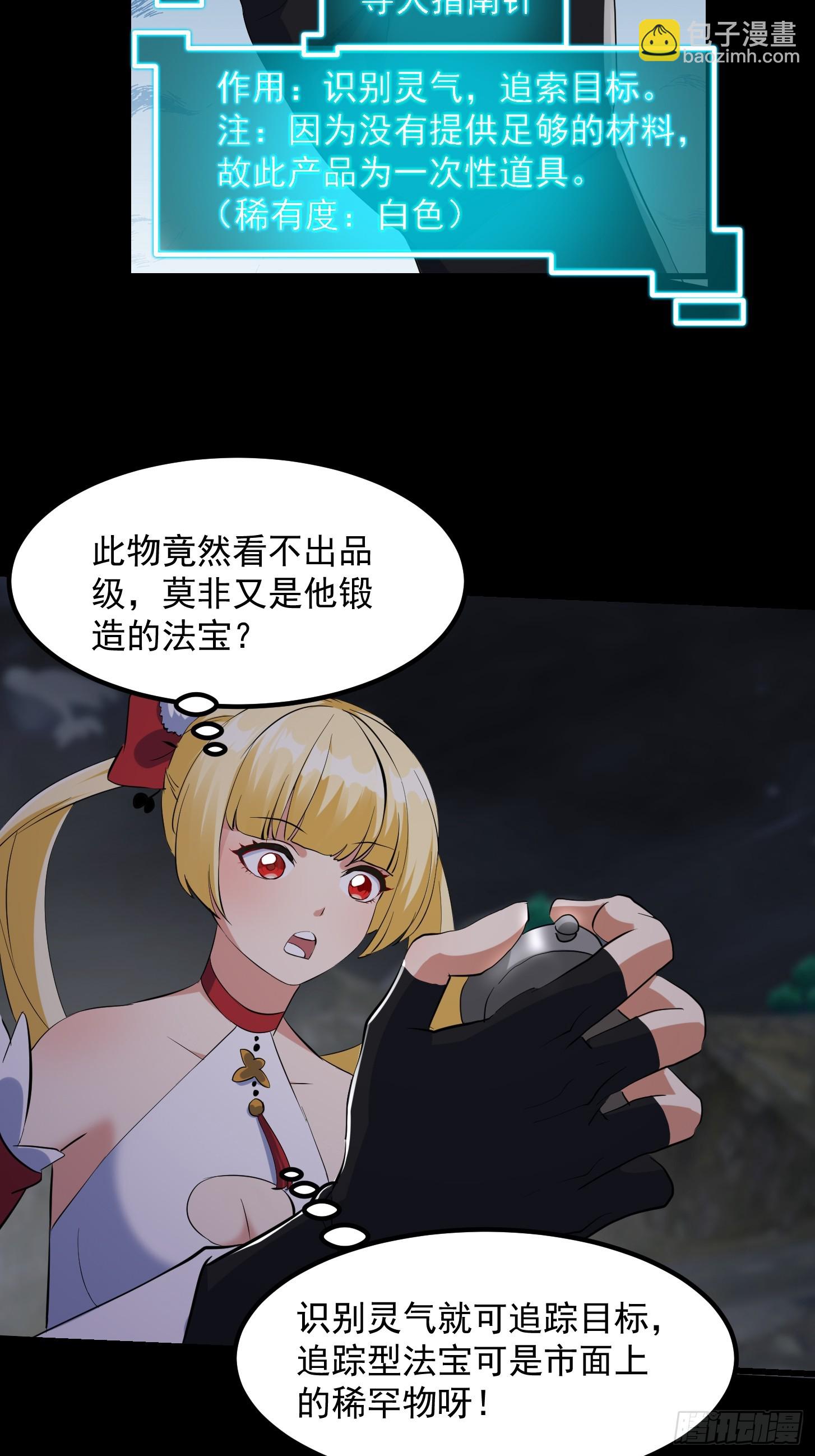 034 李技安以为的安全-第36话