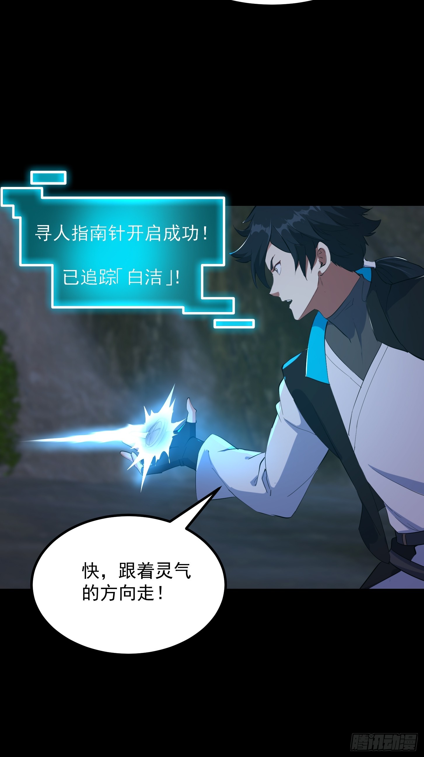 034 李技安以为的安全-第36话