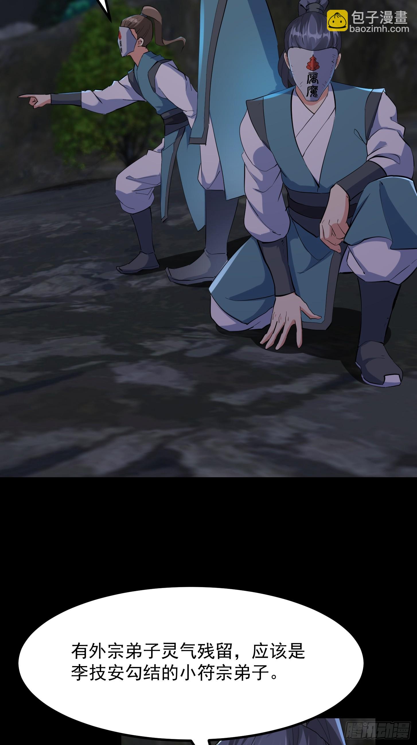 034 李技安以为的安全-第36话