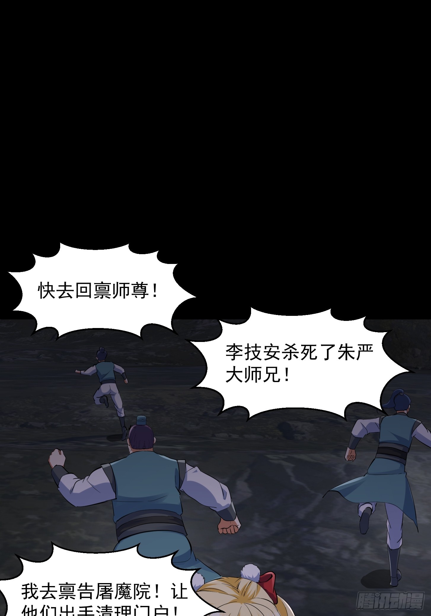 034 李技安以为的安全-第36话