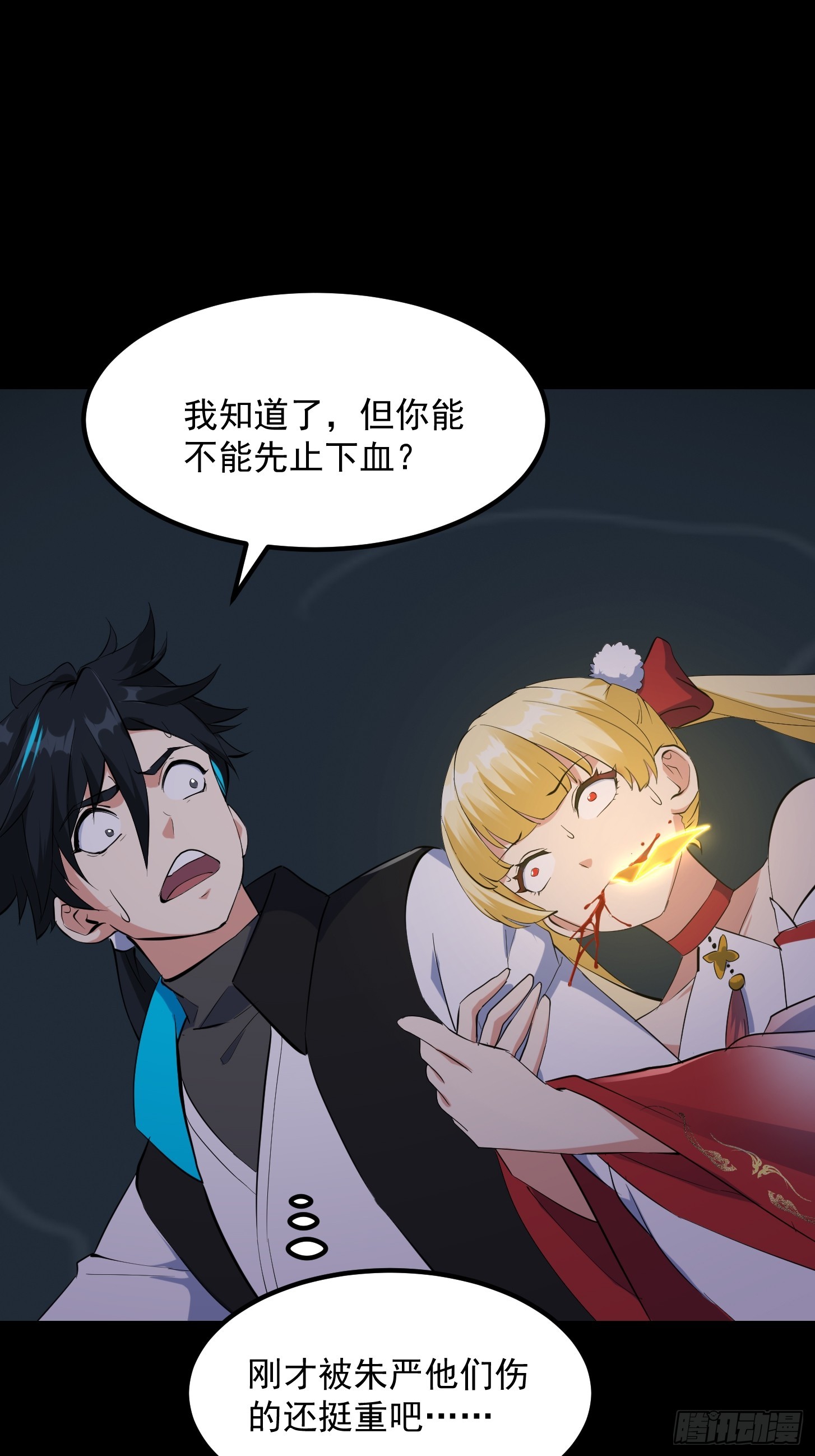 034 李技安以为的安全-第36话