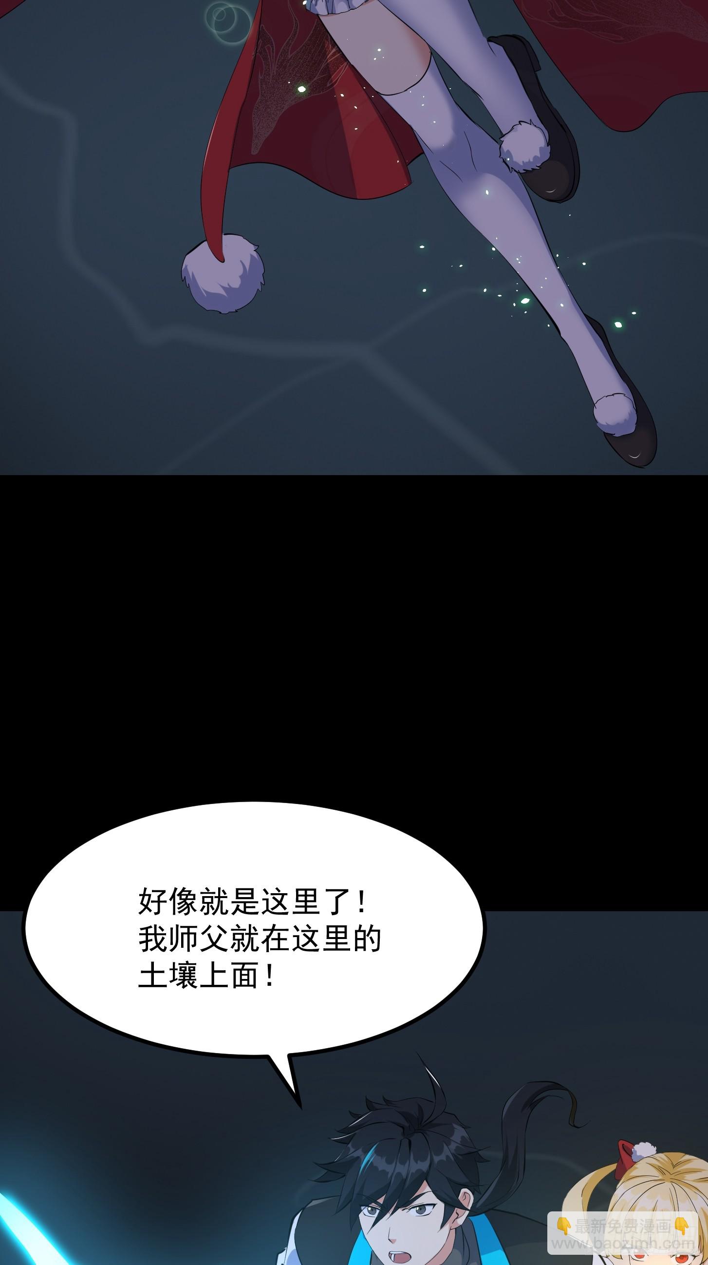 034 李技安以为的安全-第36话