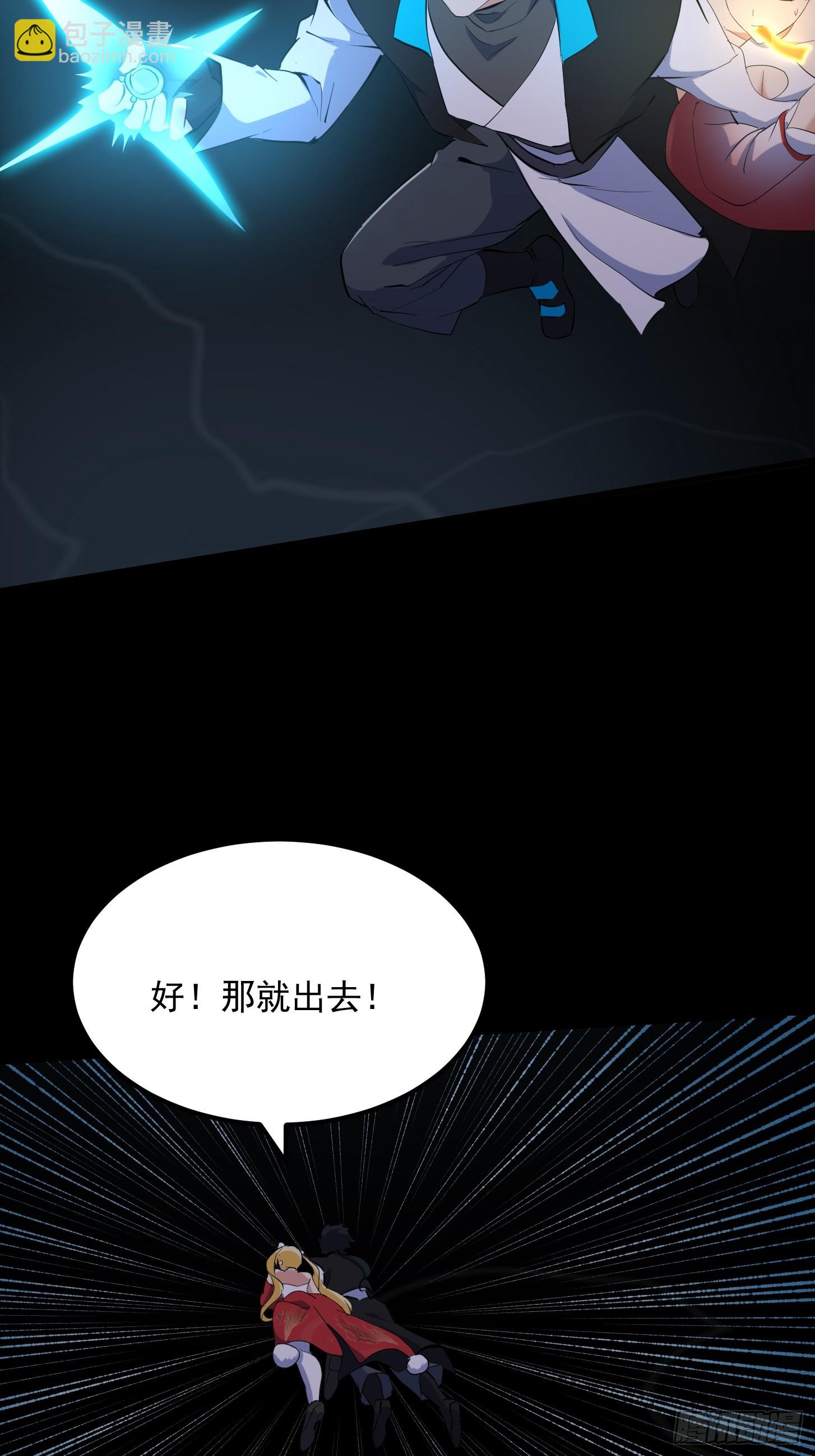 034 李技安以为的安全-第36话