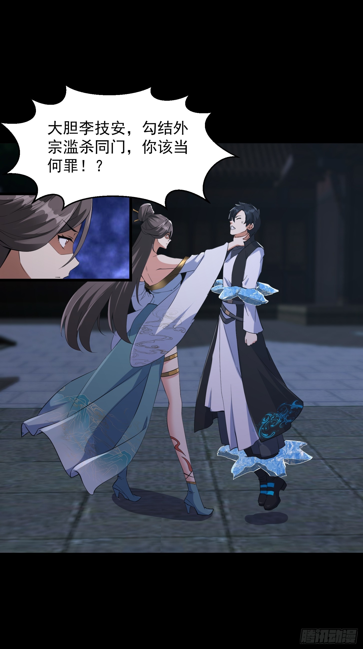 034 李技安以为的安全-第36话