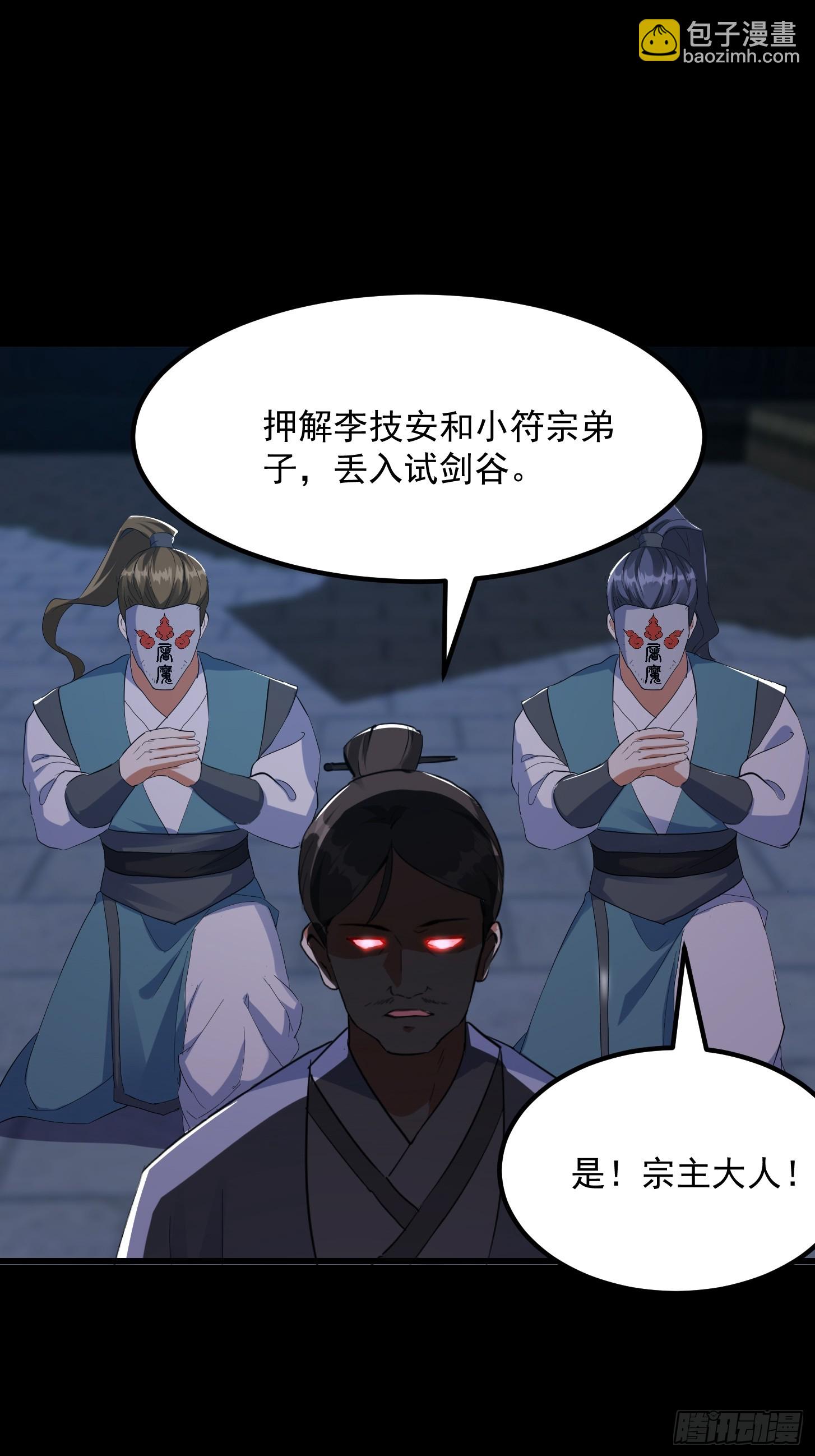 034 李技安以为的安全-第36话