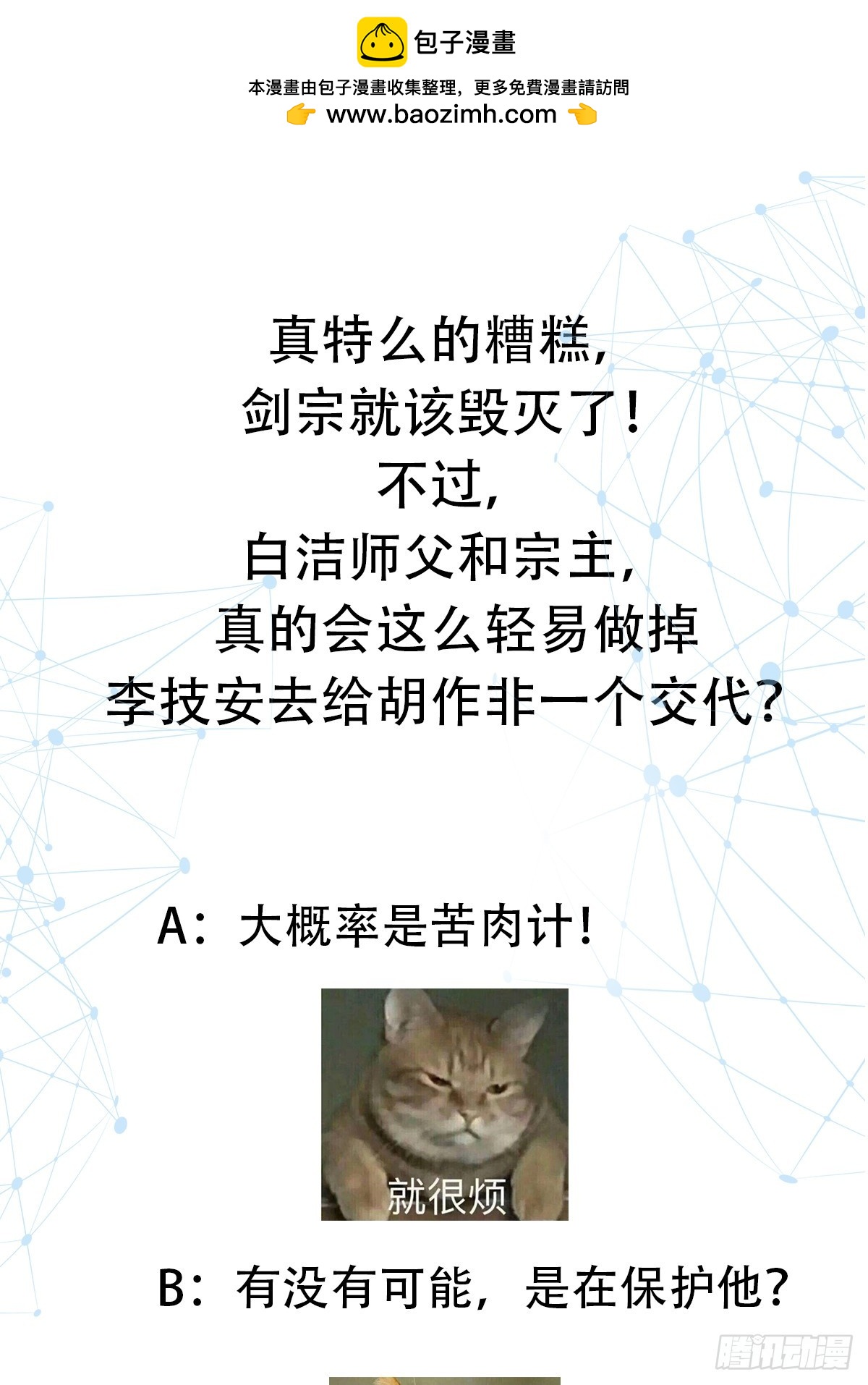 034 李技安以为的安全-第36话