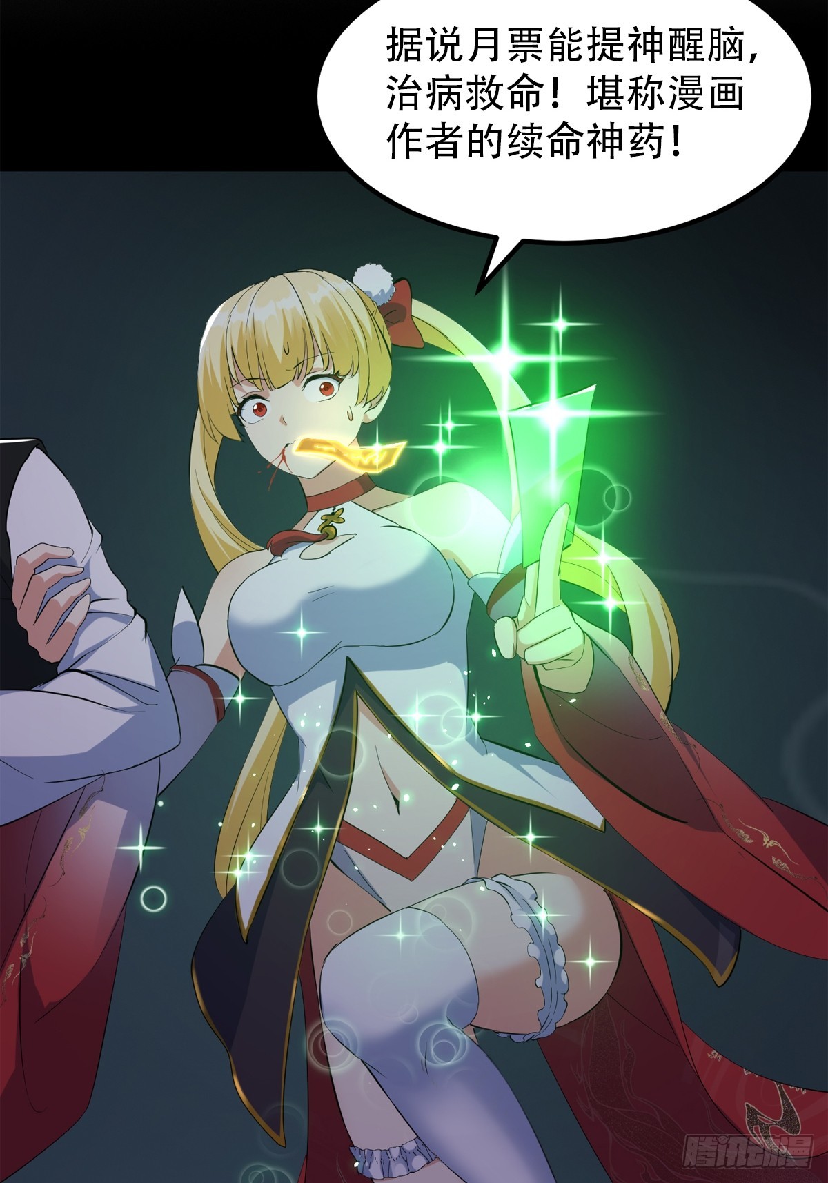 034 李技安以为的安全-第36话