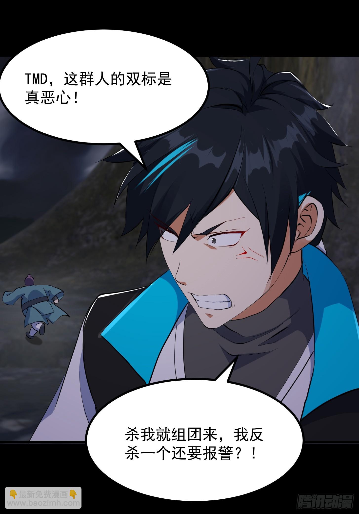 034 李技安以为的安全-第36话