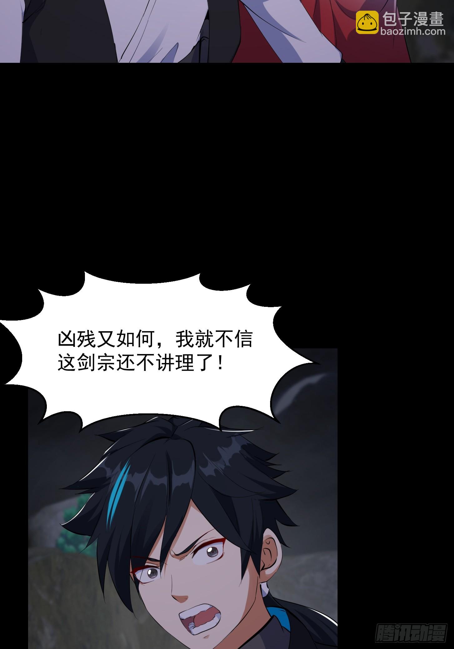 034 李技安以为的安全-第36话