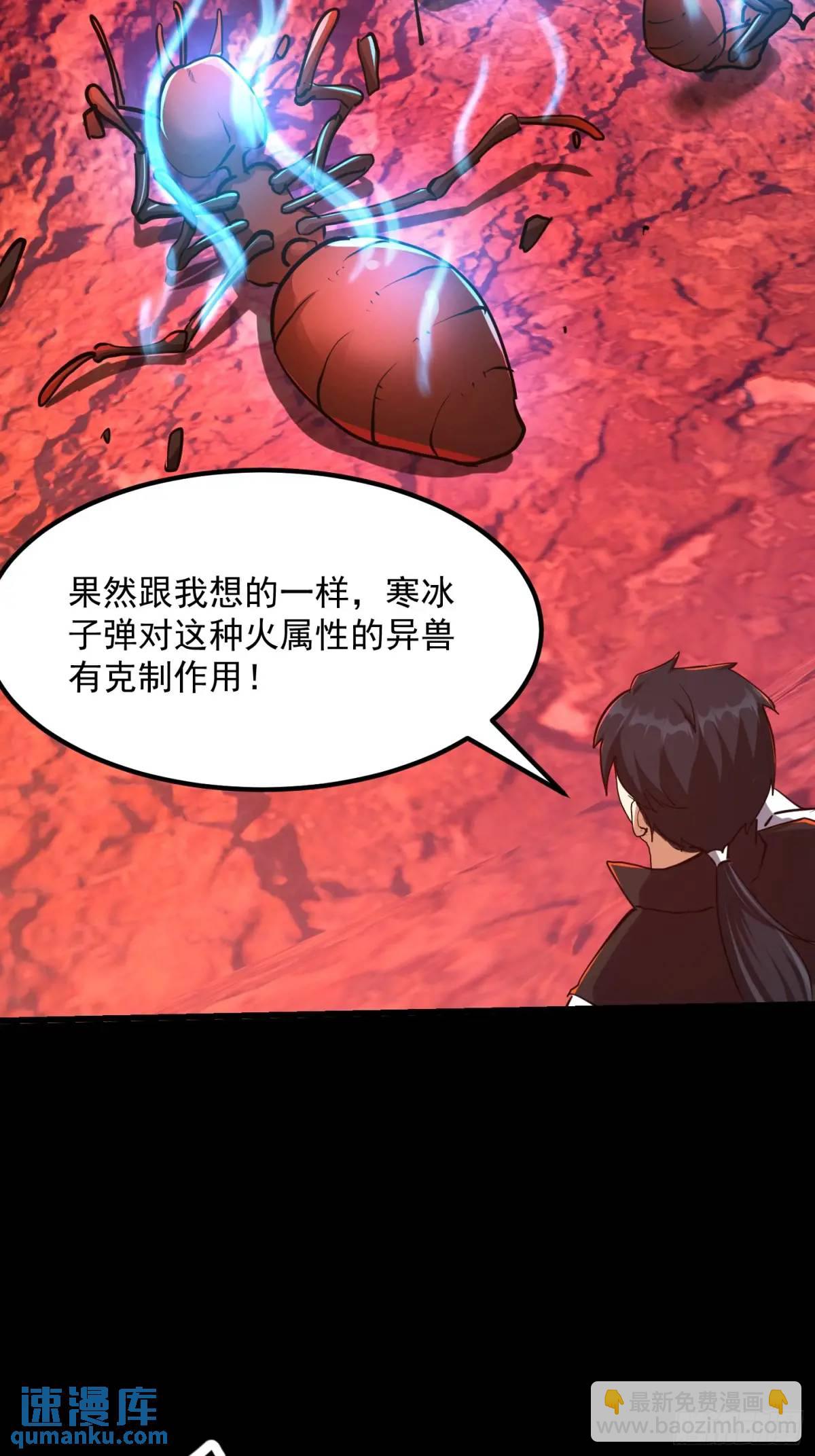 036 李技安的火元机甲-第38话