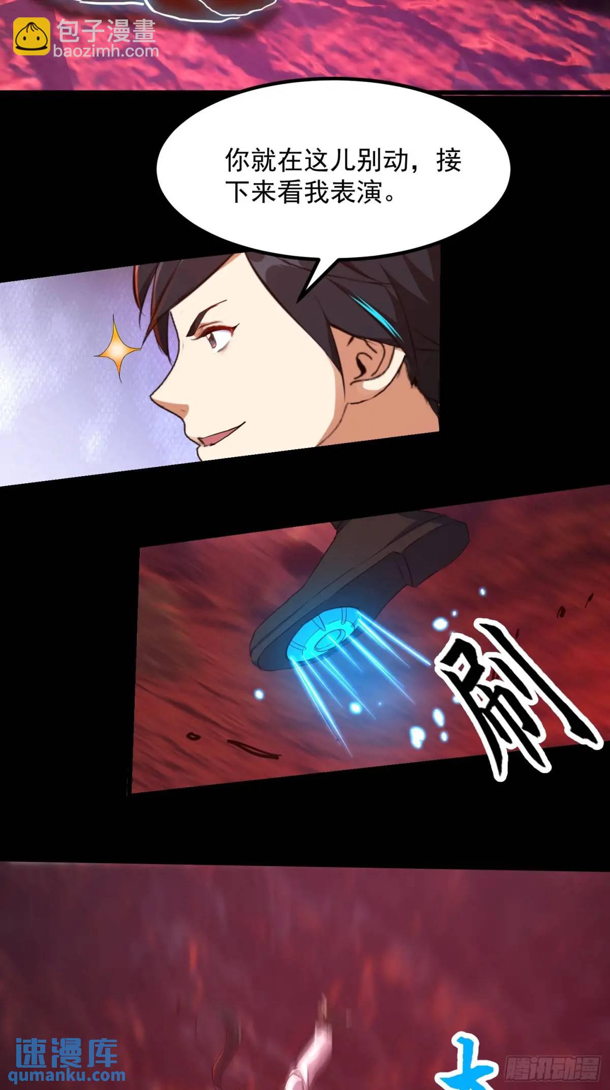 036 李技安的火元机甲-第38话