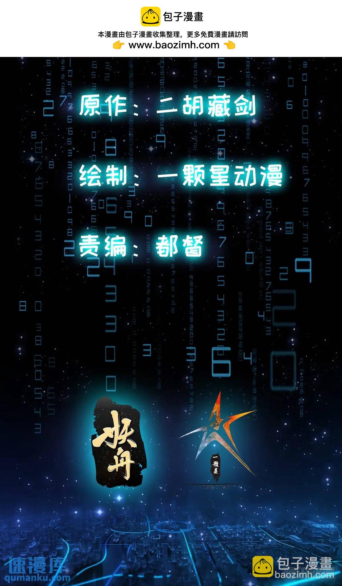 036 李技安的火元机甲-第38话