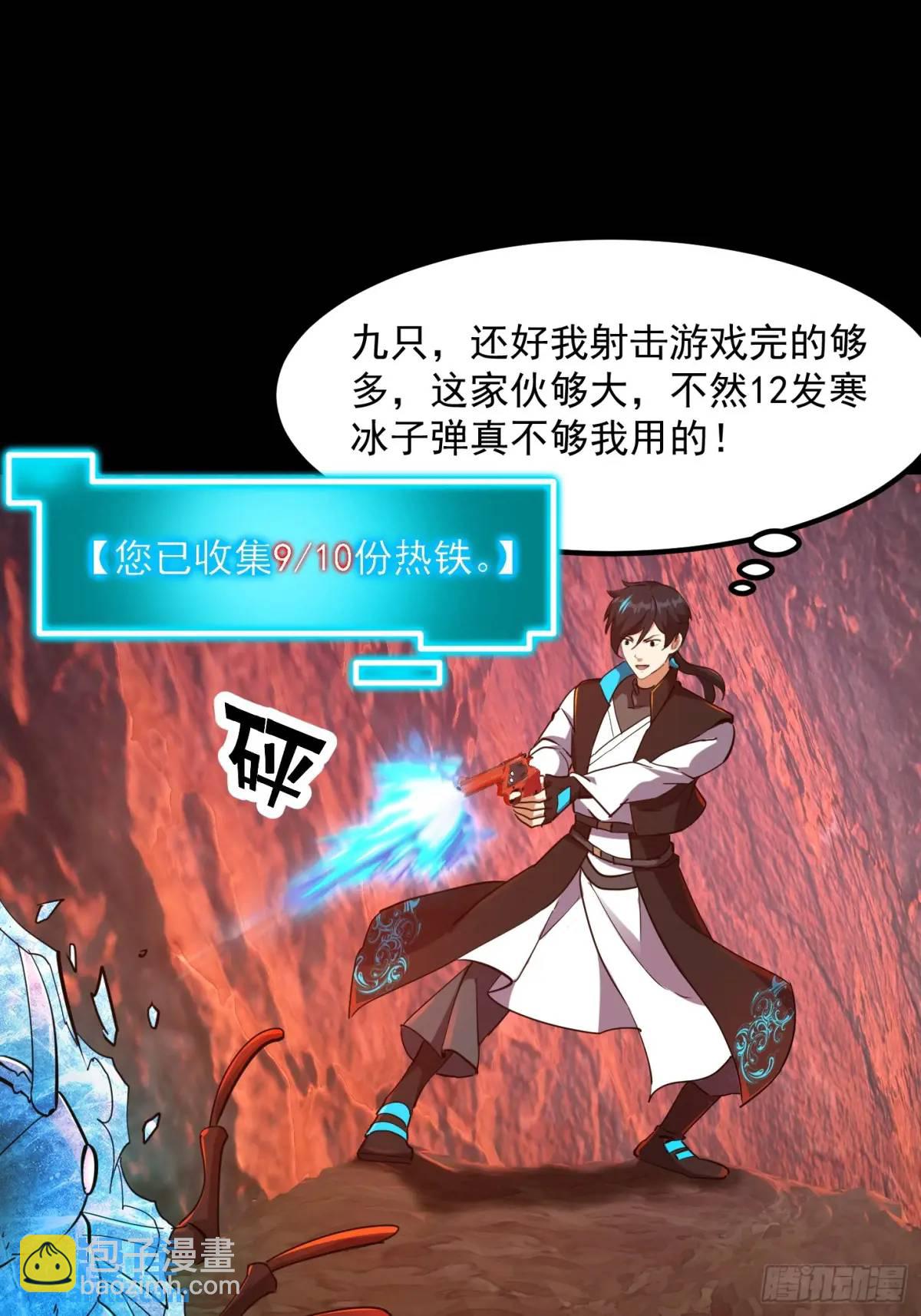 036 李技安的火元机甲-第38话