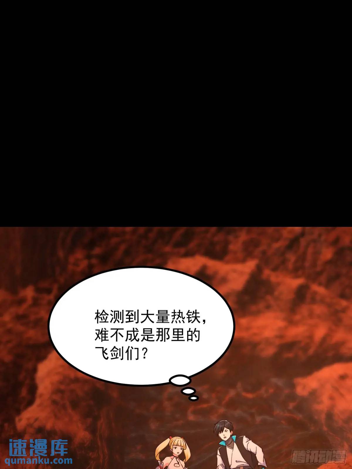 036 李技安的火元机甲-第38话