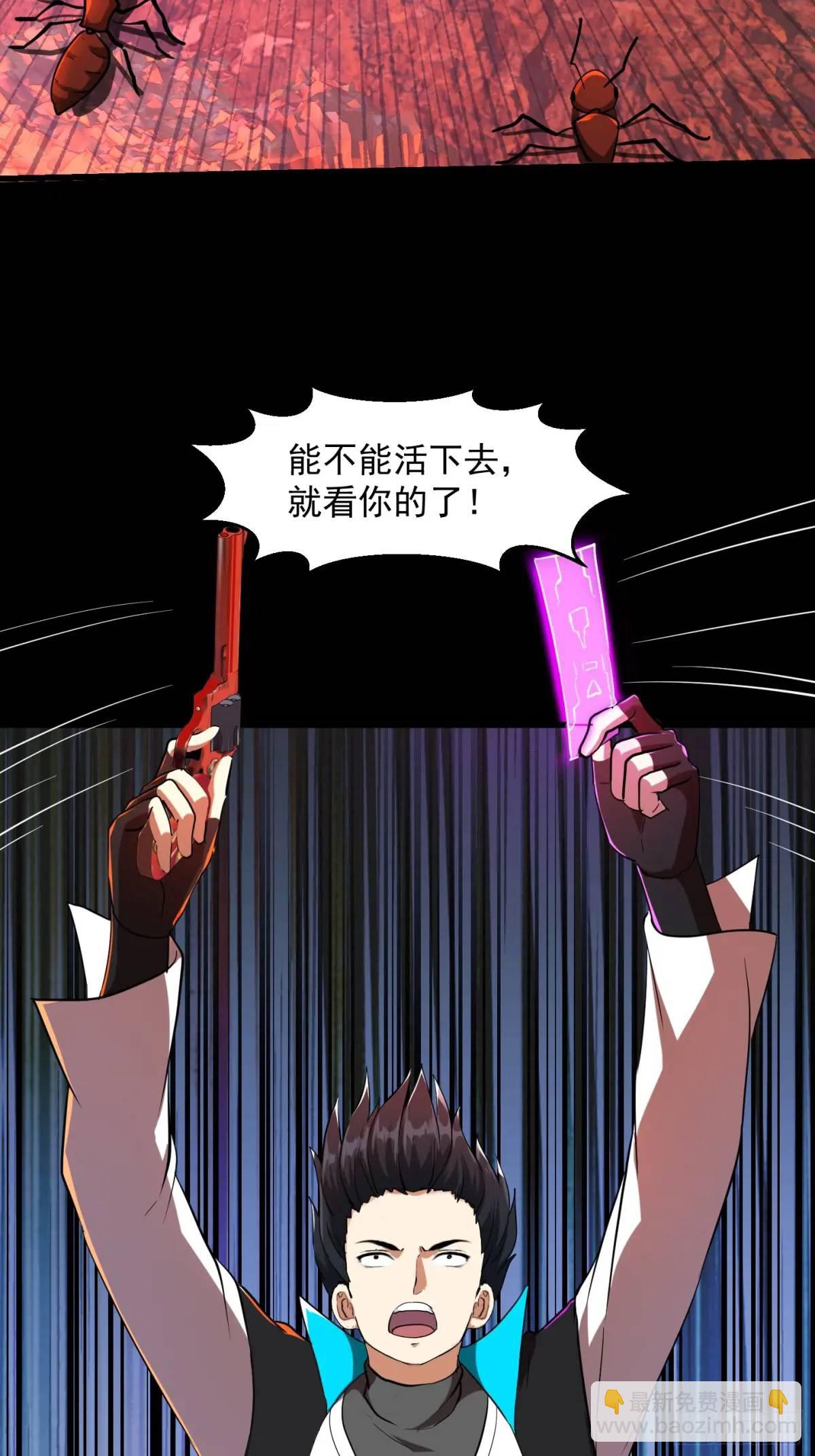 036 李技安的火元机甲-第38话