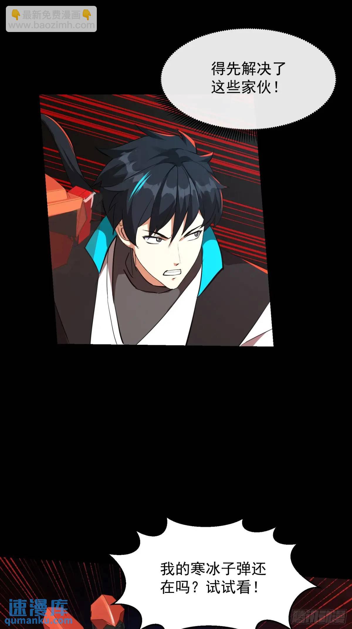 036 李技安的火元机甲-第38话