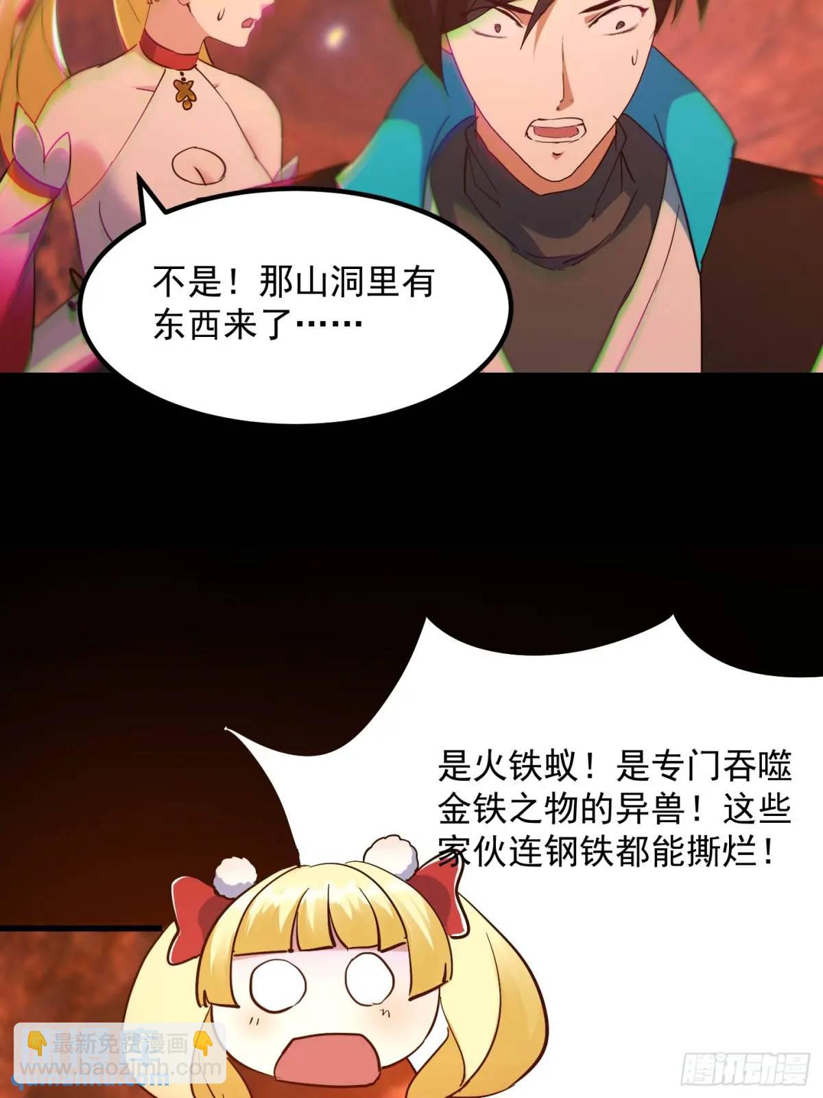 036 李技安的火元机甲-第38话