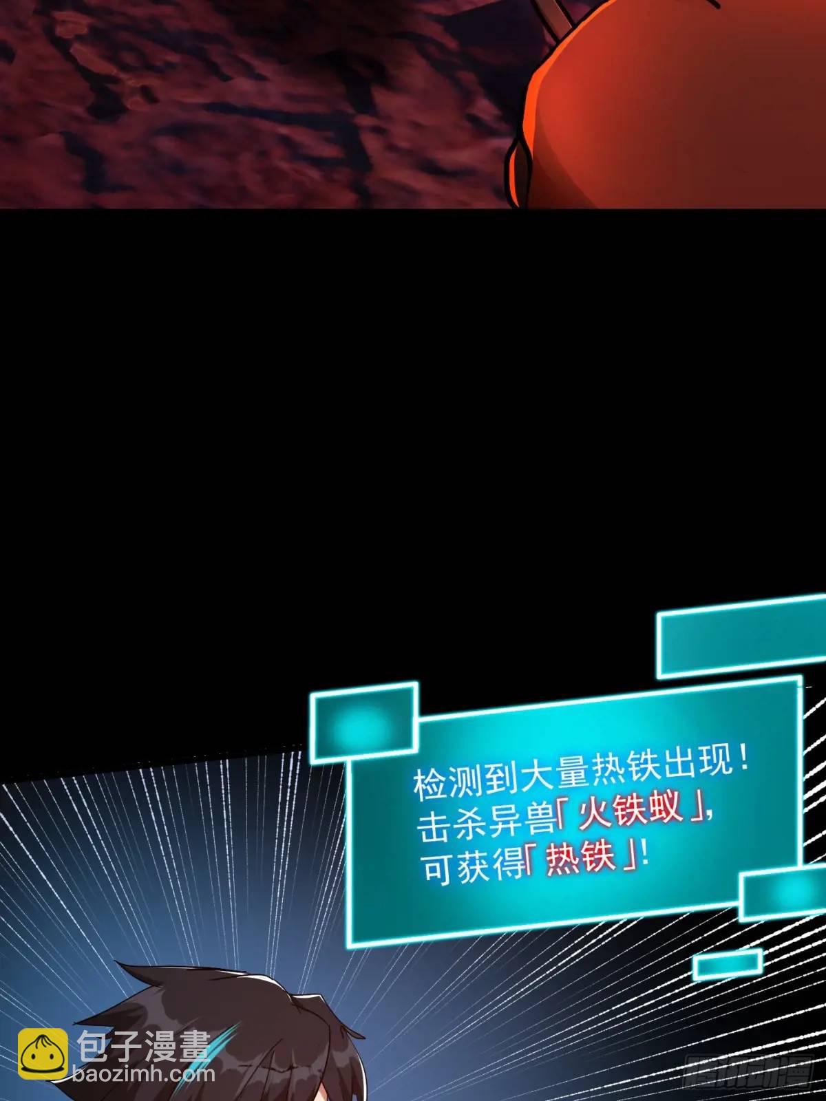 036 李技安的火元机甲-第38话