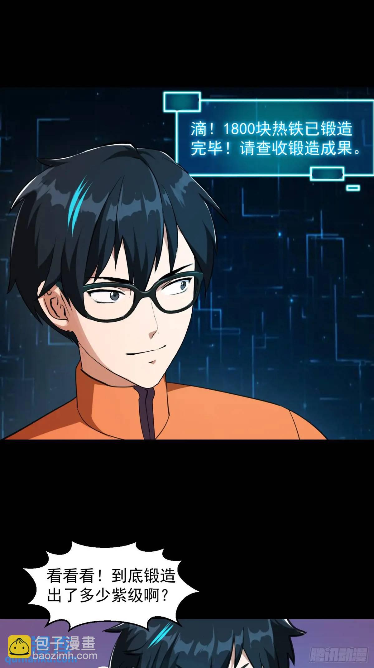 038 秘籍之王！！-第40话