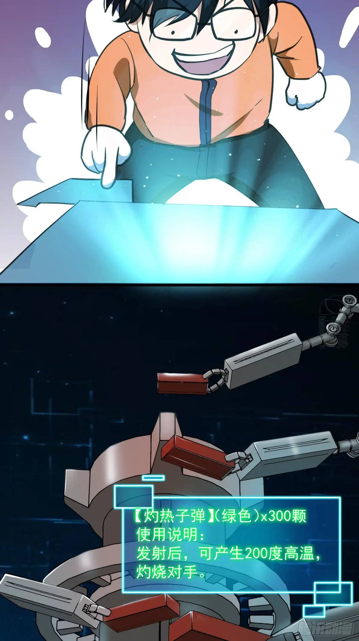 038 秘籍之王！！-第40话