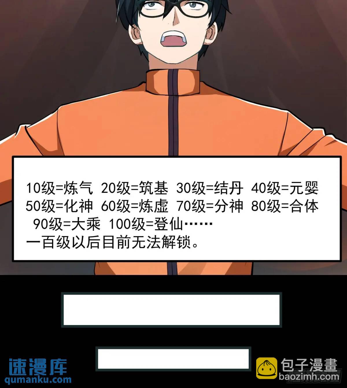 038 秘籍之王！！-第40话