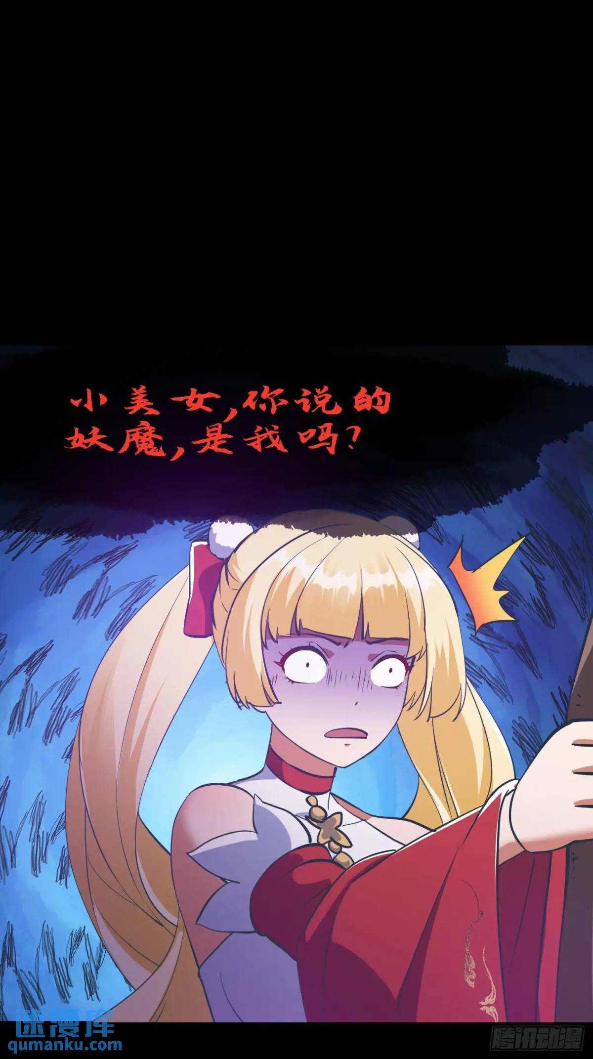 038 秘籍之王！！-第40话