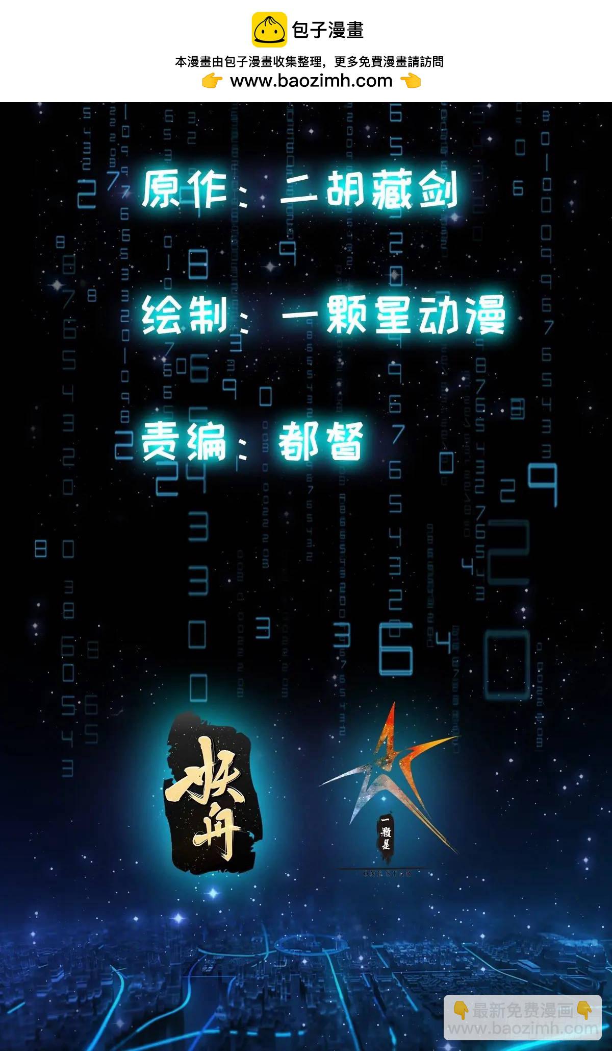 038 秘籍之王！！-第40话