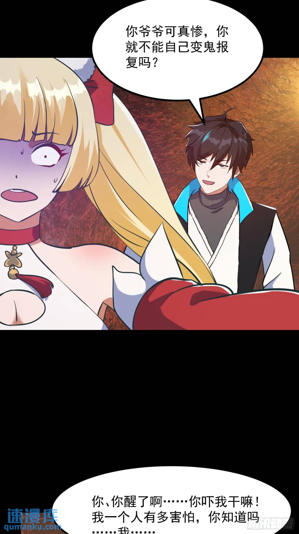 038 秘籍之王！！-第40话