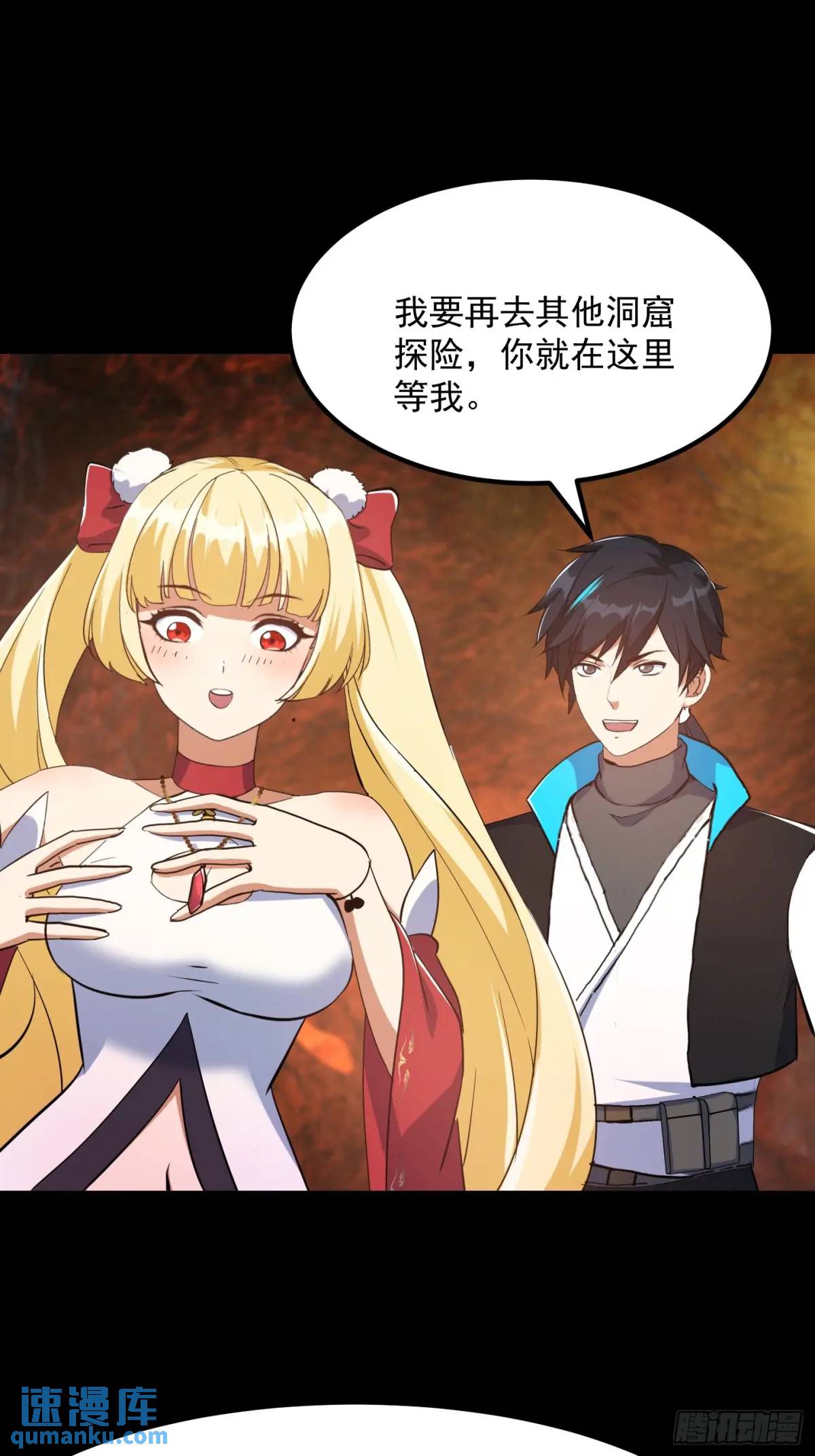 038 秘籍之王！！-第40话