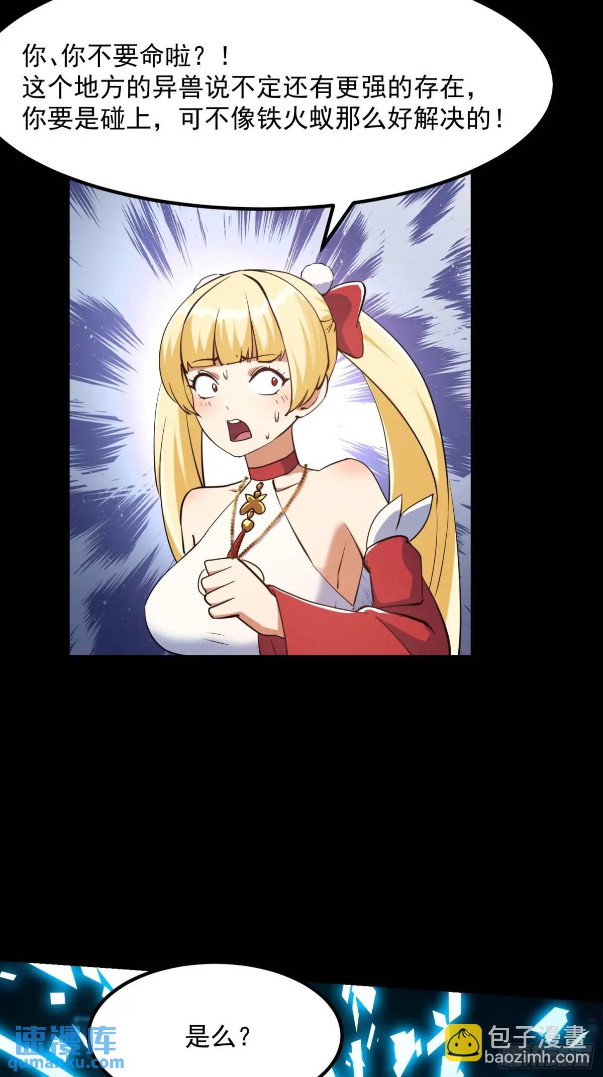 038 秘籍之王！！-第40话