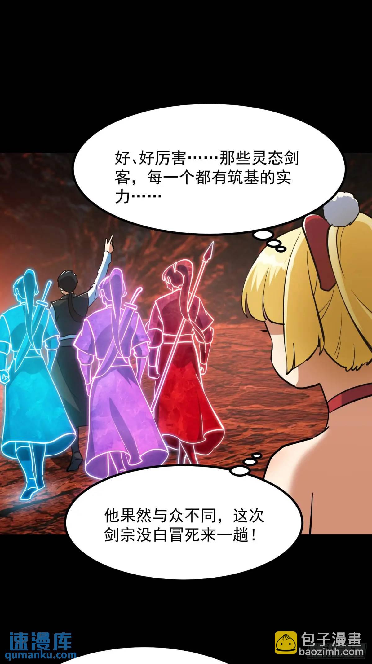 038 秘籍之王！！-第40话