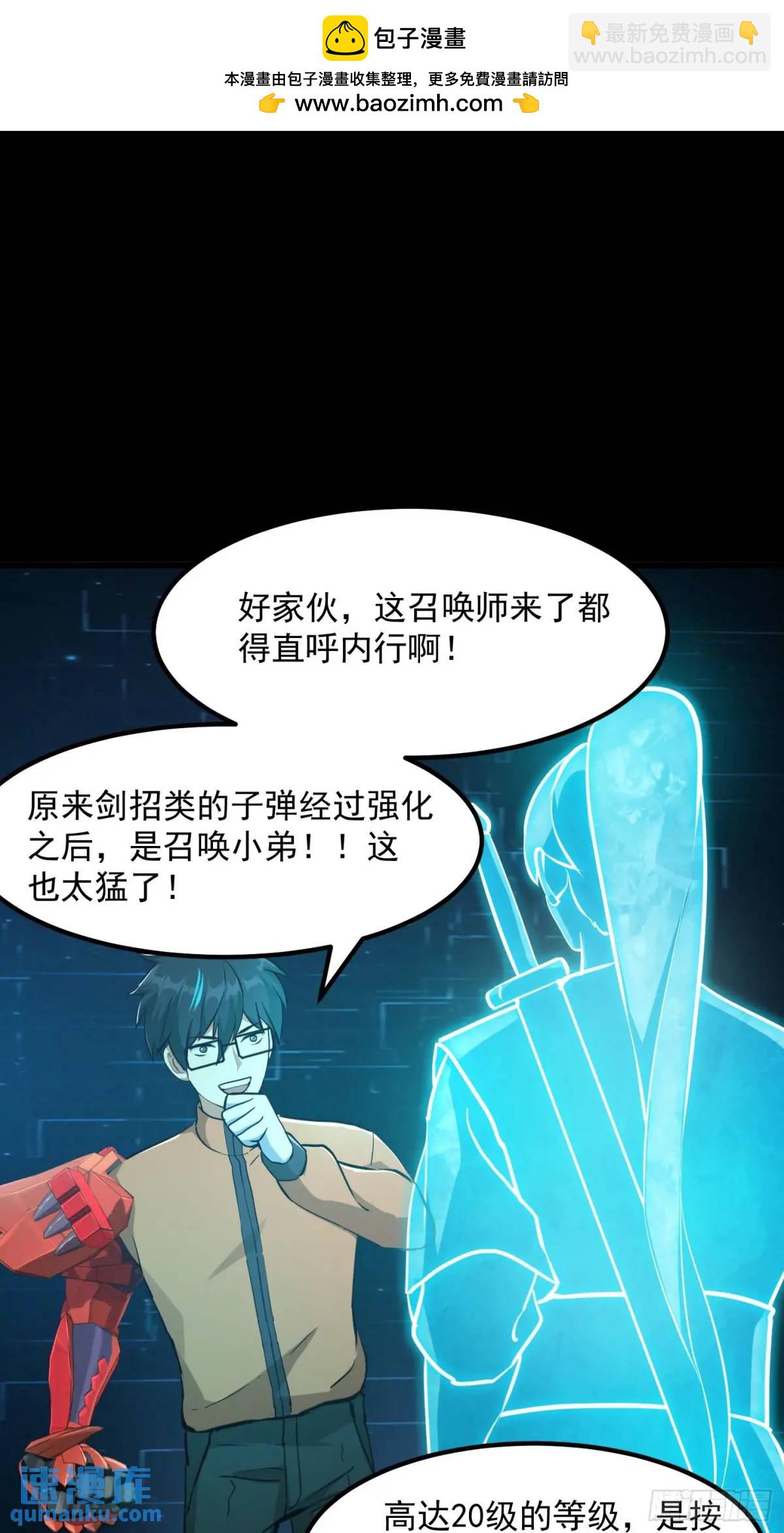 038 秘籍之王！！-第40话