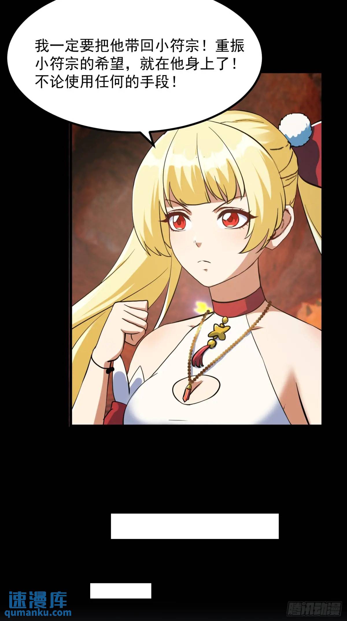 038 秘籍之王！！-第40话