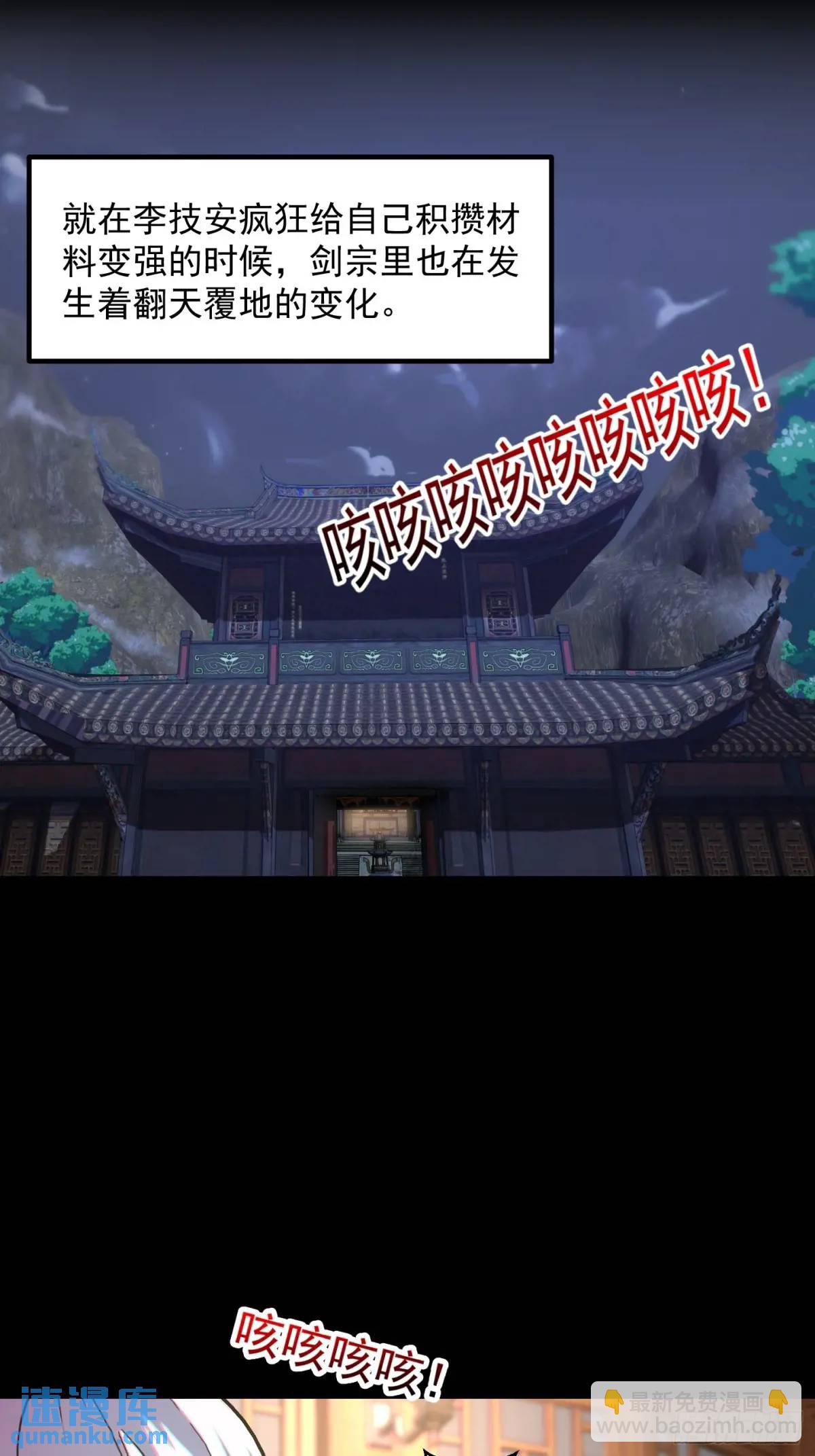 038 秘籍之王！！-第40话