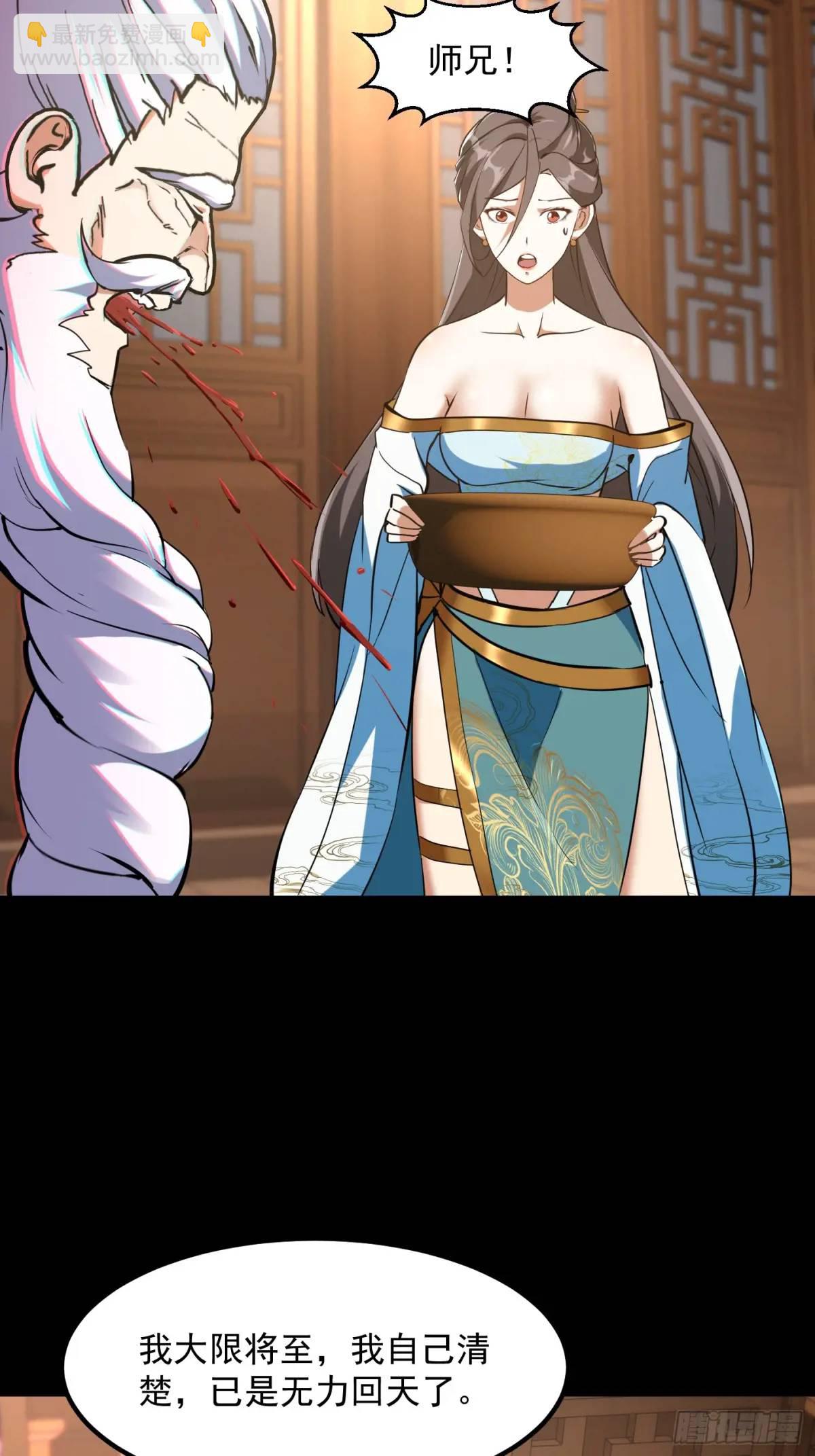 038 秘籍之王！！-第40话