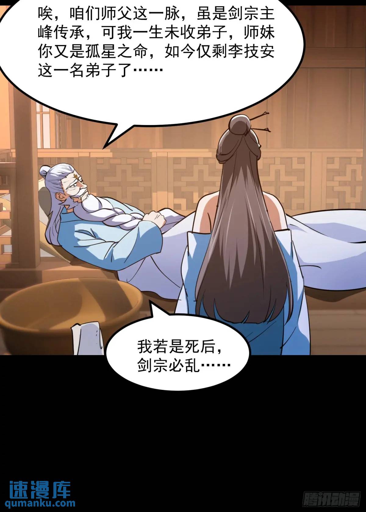 038 秘籍之王！！-第40话