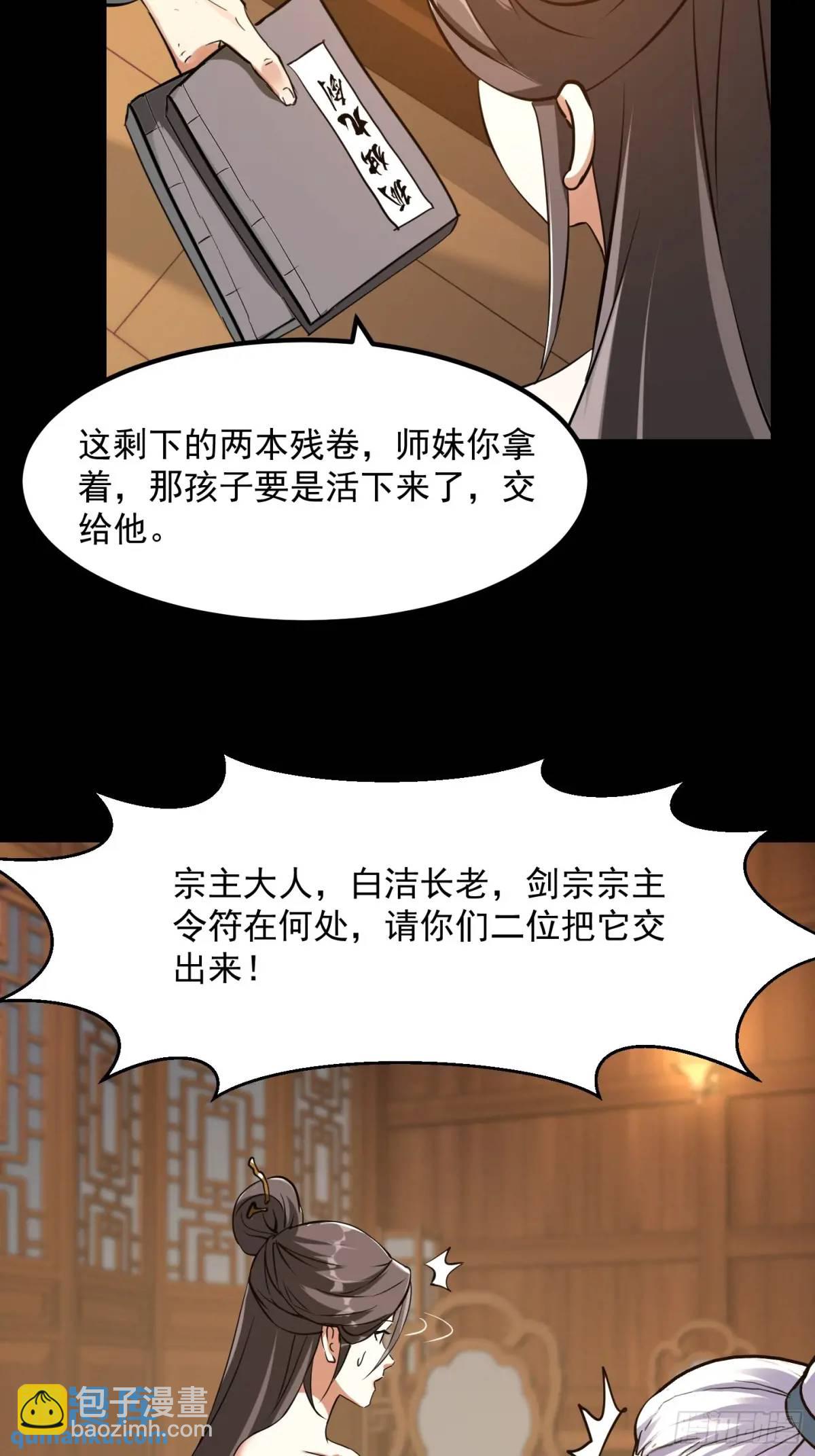 038 秘籍之王！！-第40话