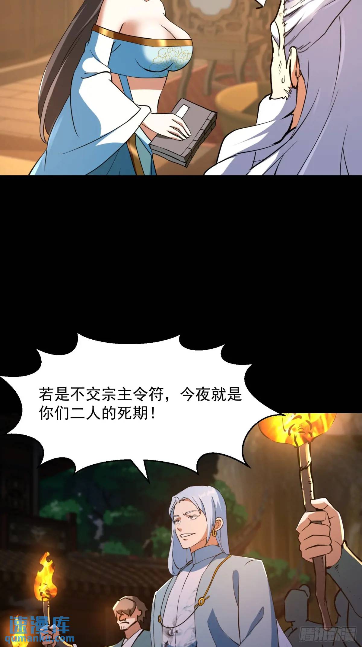 038 秘籍之王！！-第40话