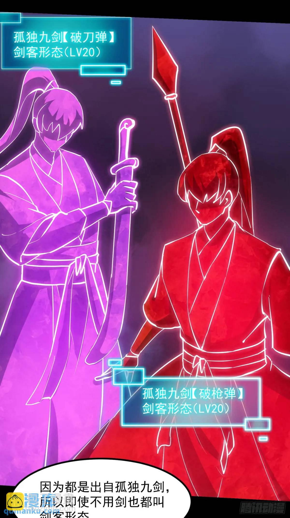 038 秘籍之王！！-第40话