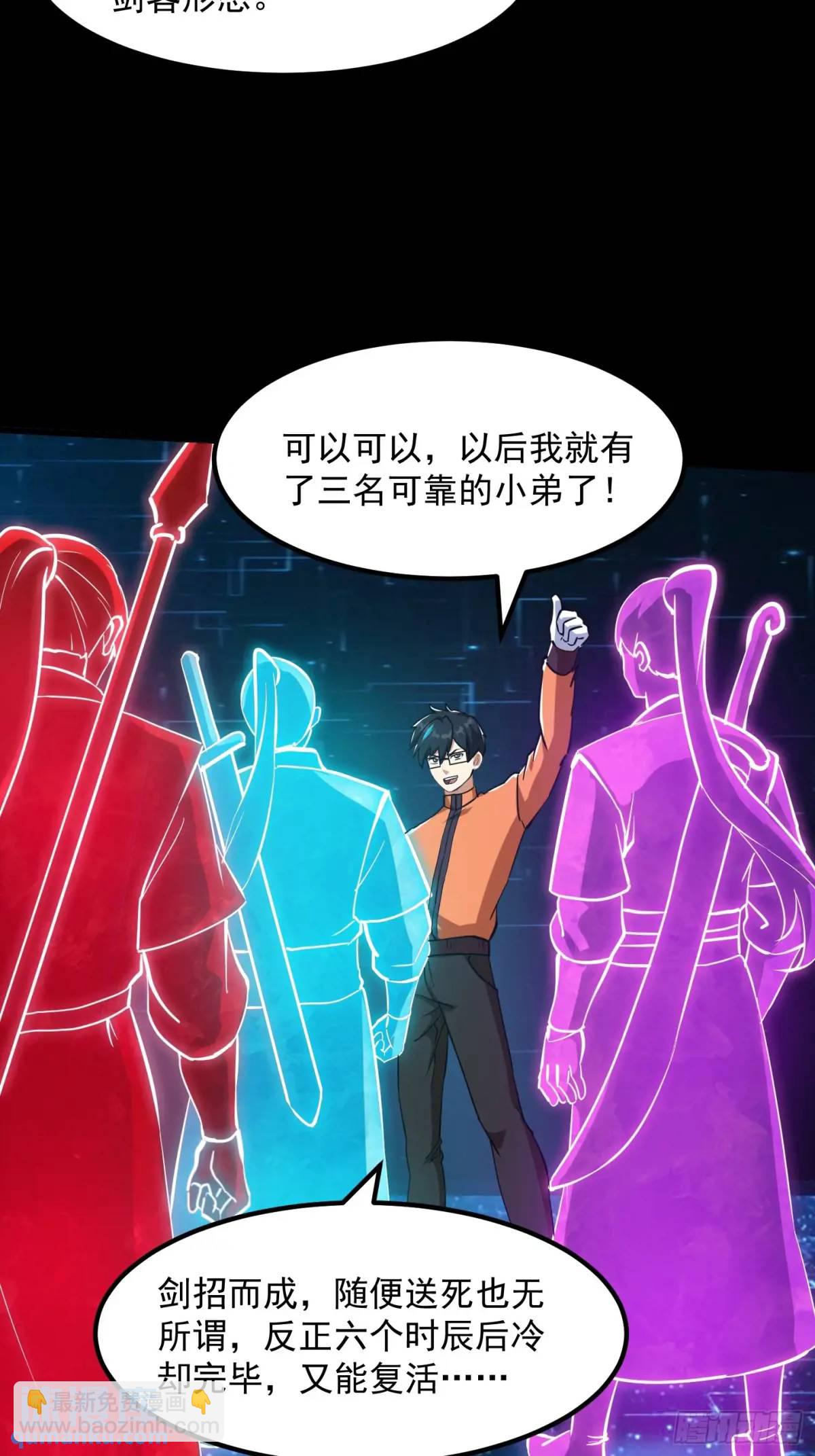 038 秘籍之王！！-第40话