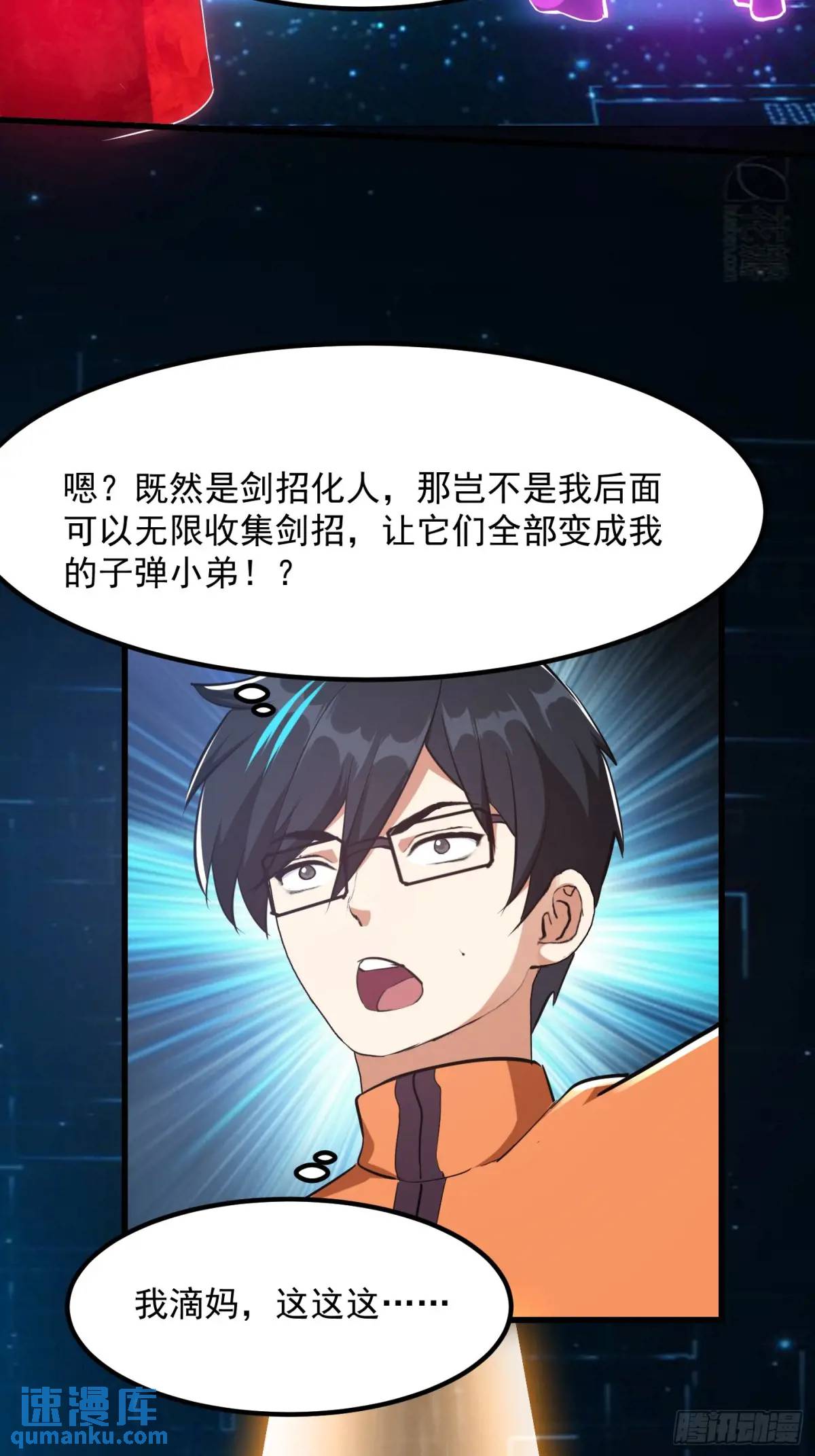 038 秘籍之王！！-第40话